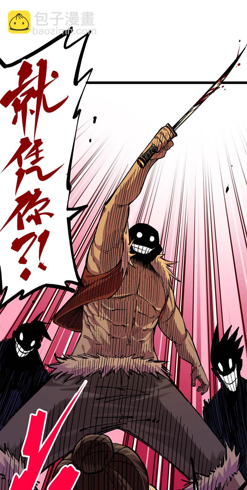 第二部 1章1话 重见天日(1/2)-第105话