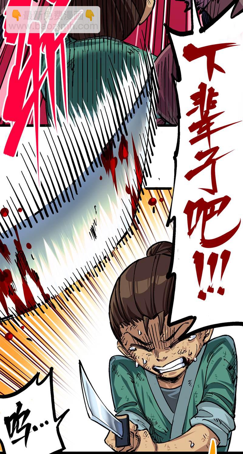 第二部 1章1话 重见天日(1/2)-第105话