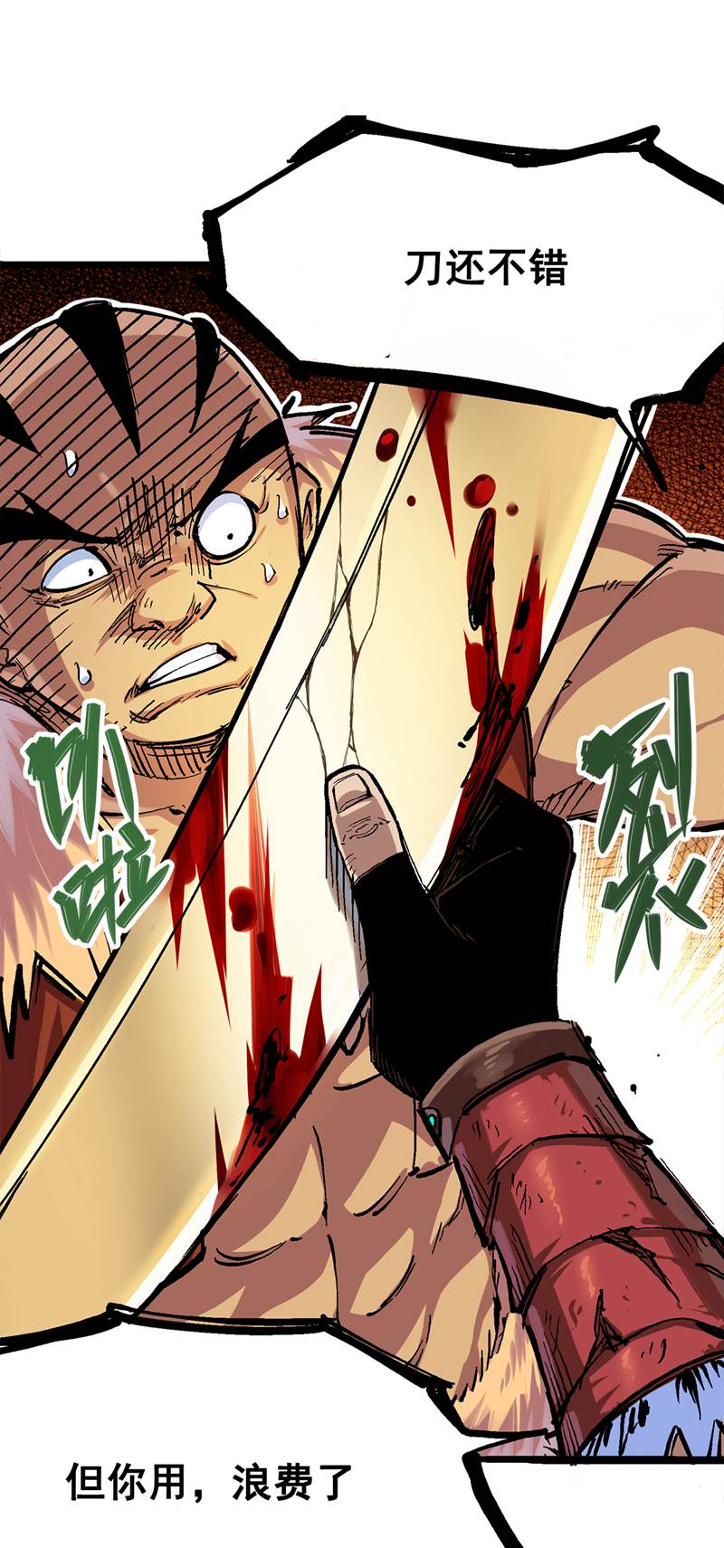 第二部 1章1话 重见天日(1/2)-第105话