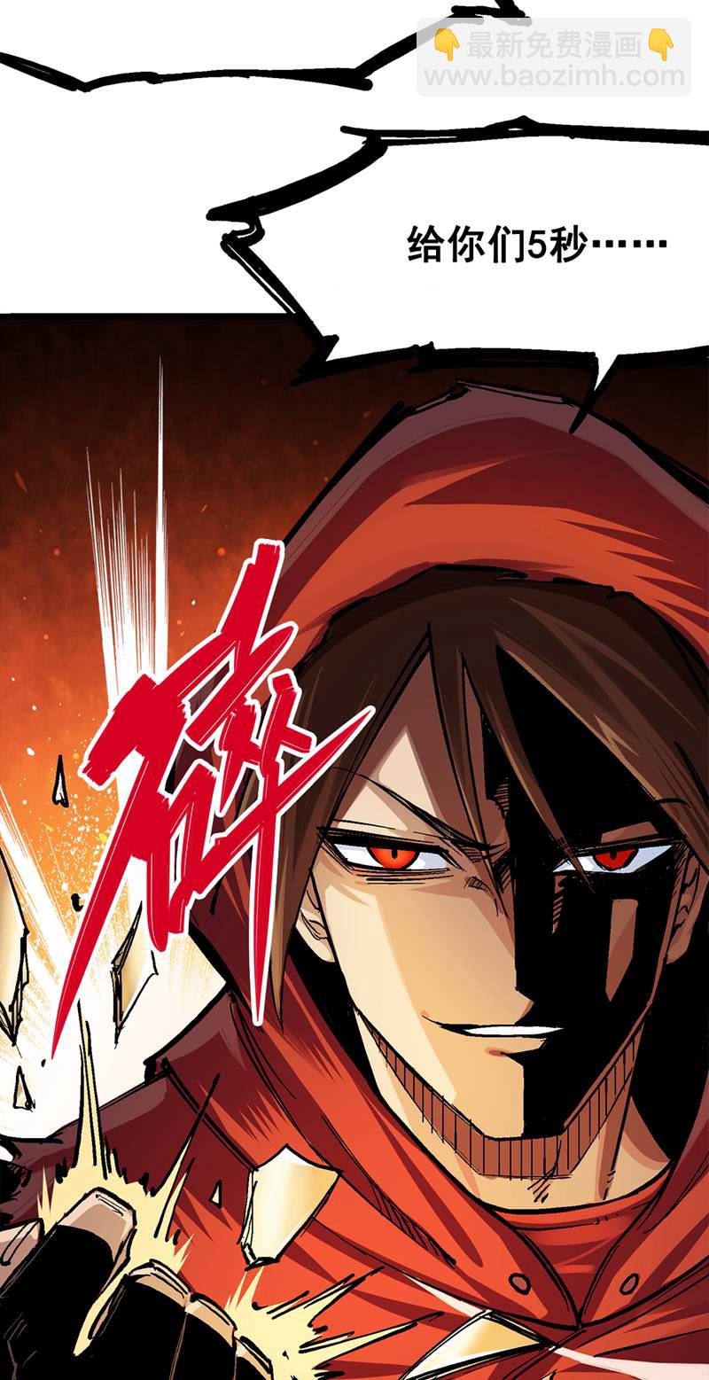 第二部 1章1话 重见天日(1/2)-第105话