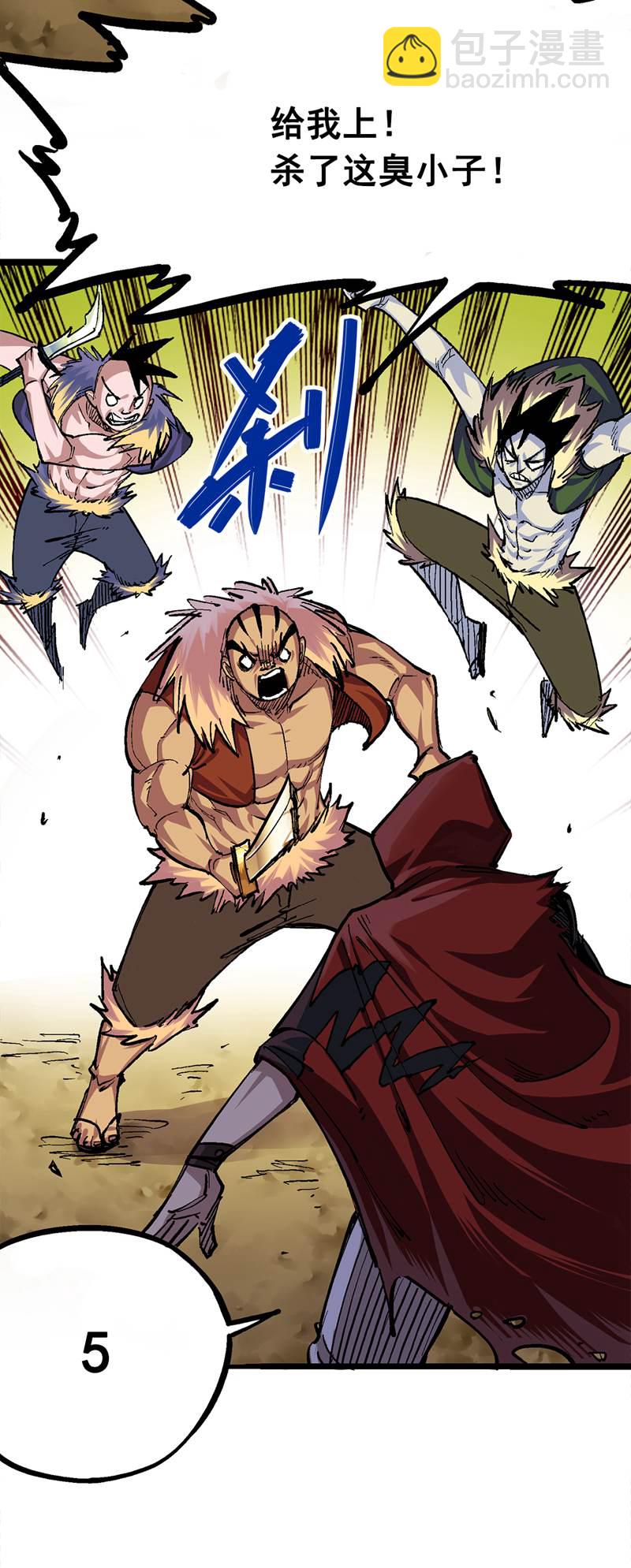 第二部 1章1话 重见天日(1/2)-第105话