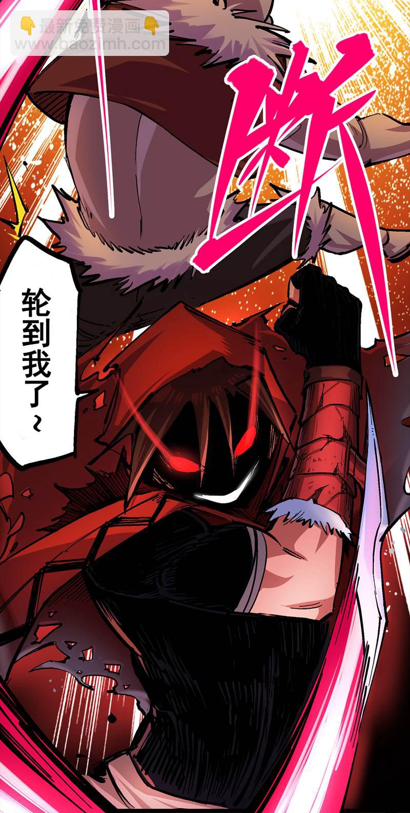 第二部 1章1话 重见天日(1/2)-第105话