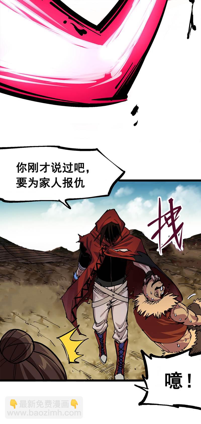 第二部 1章1话 重见天日(1/2)-第105话