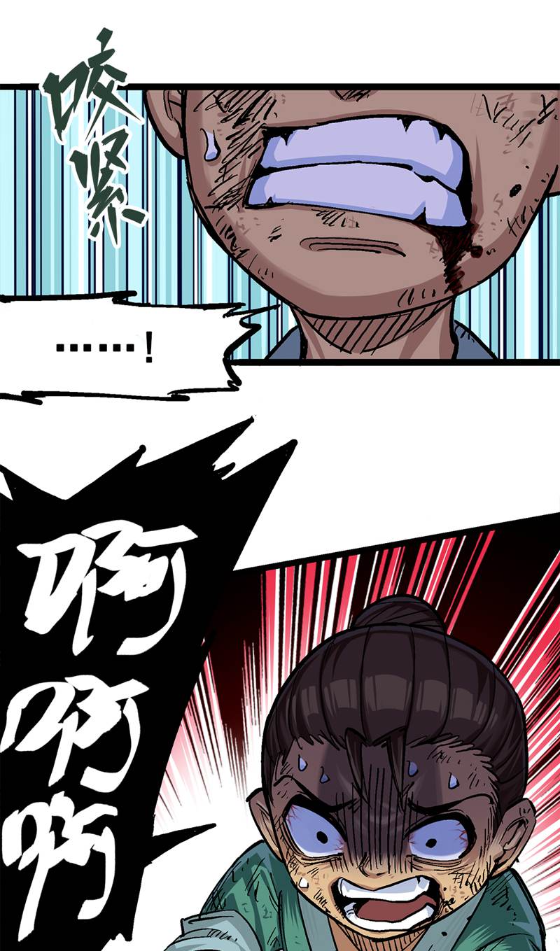 第二部 1章1话 重见天日(1/2)-第105话