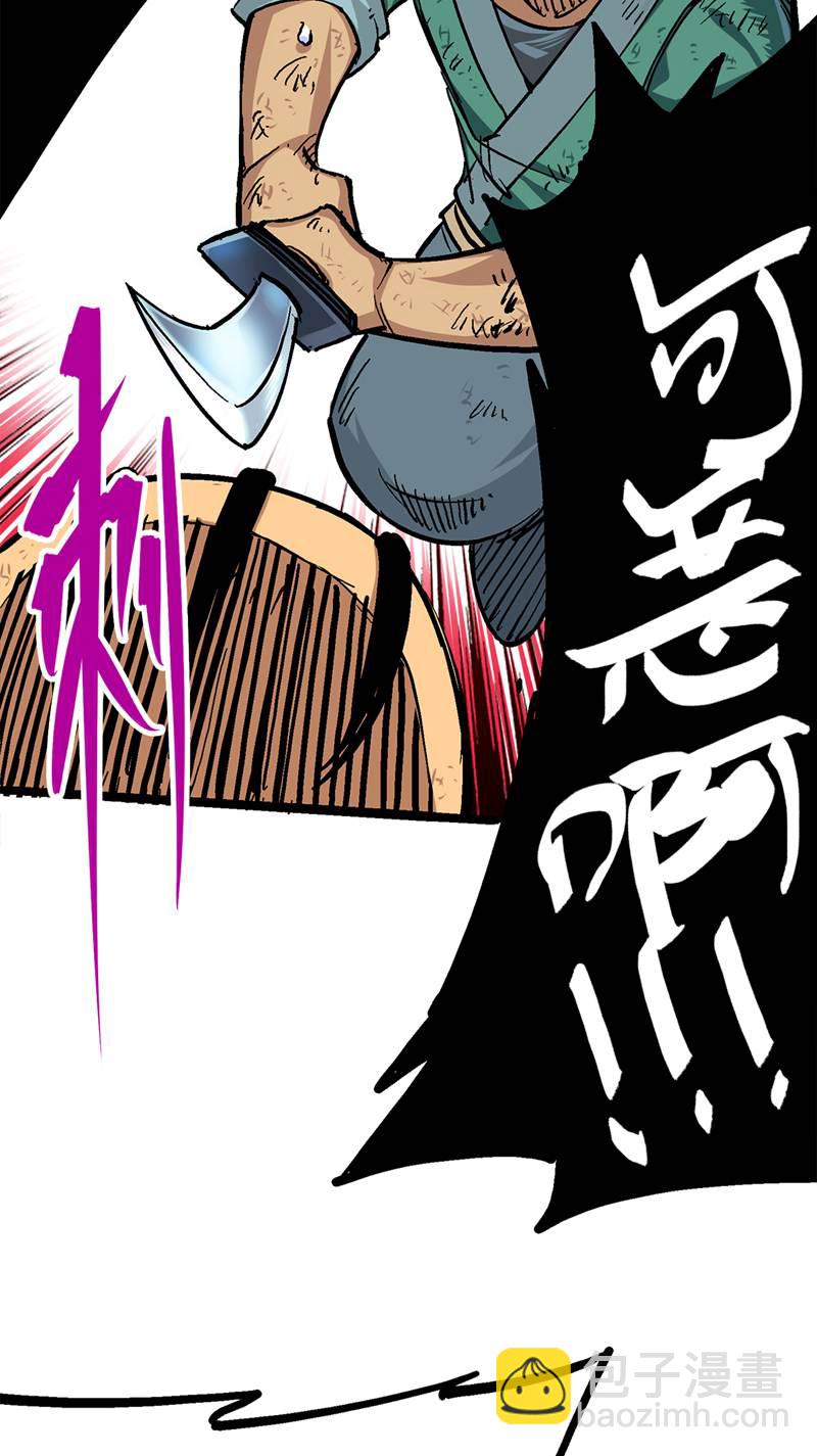 第二部 1章1话 重见天日(1/2)-第105话