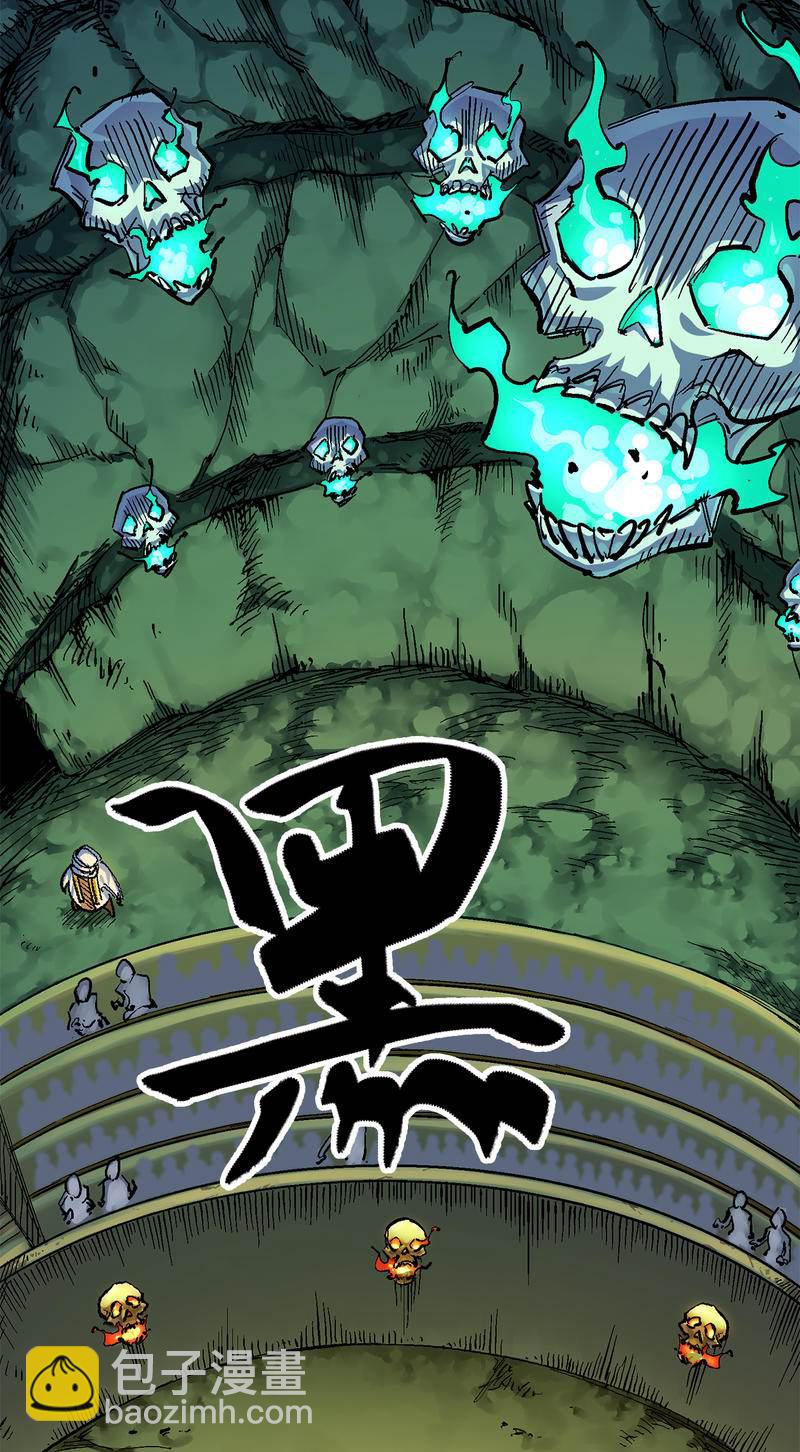 第二部 1章1话 重见天日(1/2)-第105话