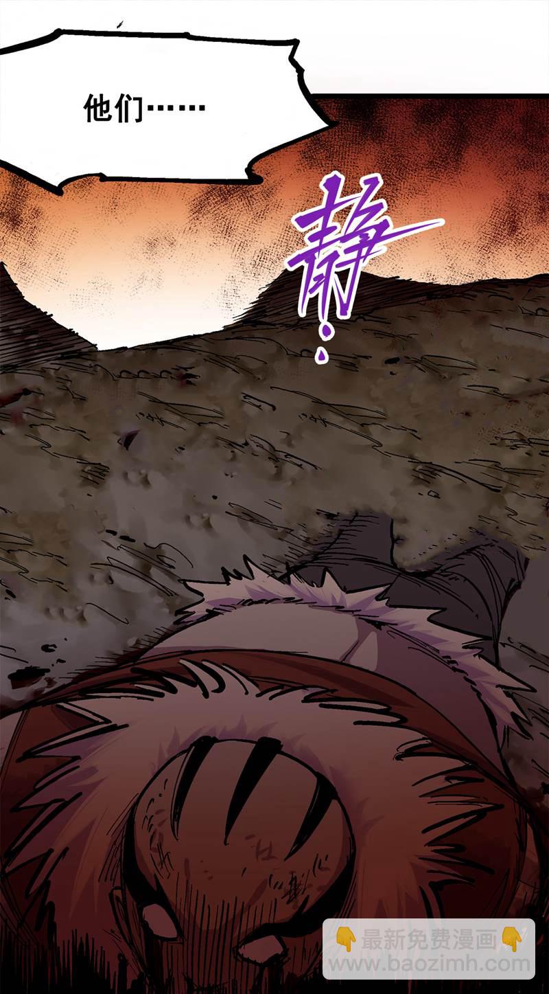 第二部 1章1话 重见天日(1/2)-第105话