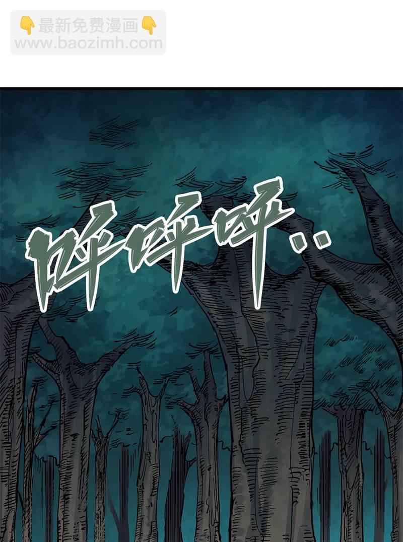 第二部 1章1话 重见天日(1/2)-第105话