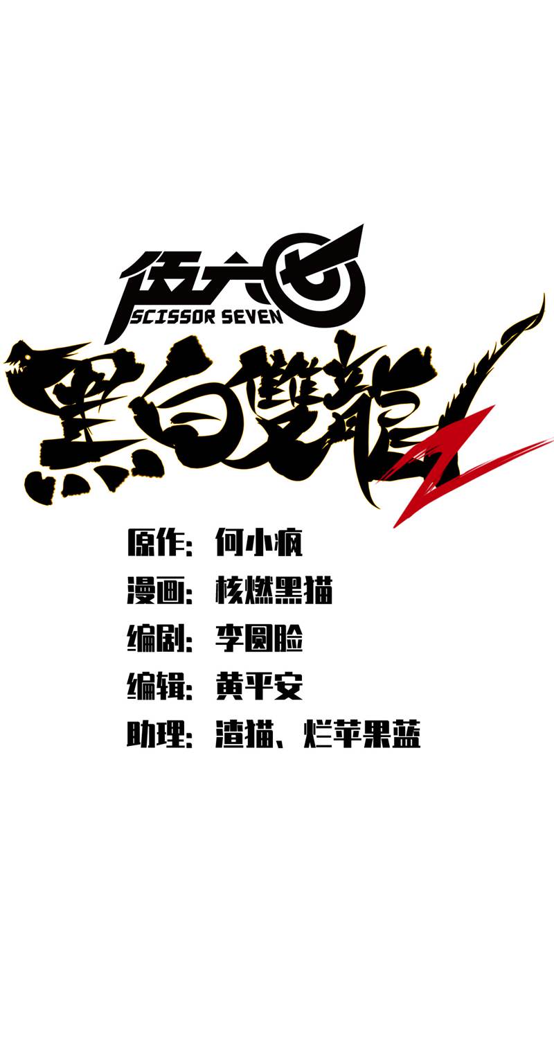 第二部 1章1话 重见天日(1/2)-第105话