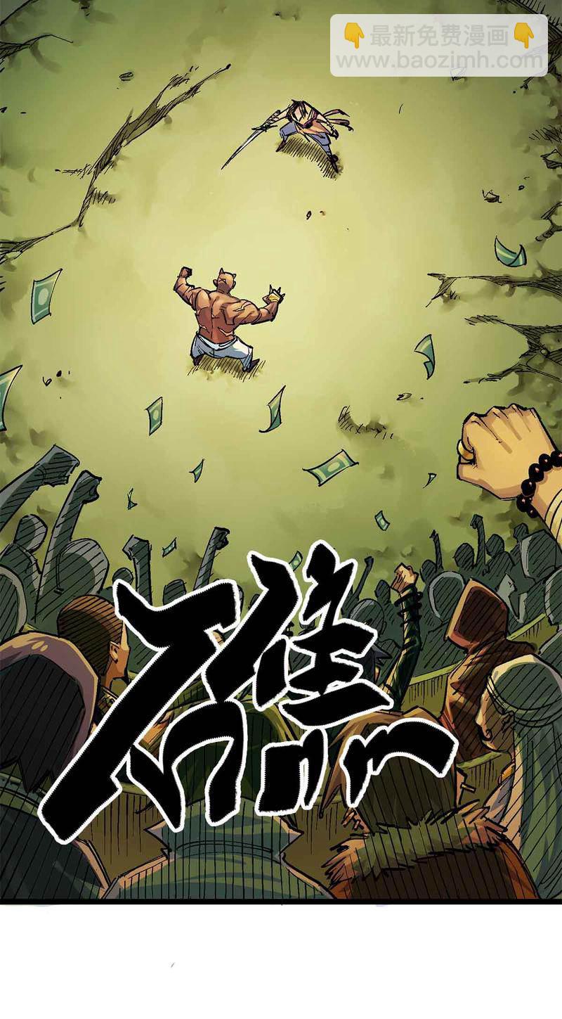 第二部 1章1话 重见天日(1/2)-第105话