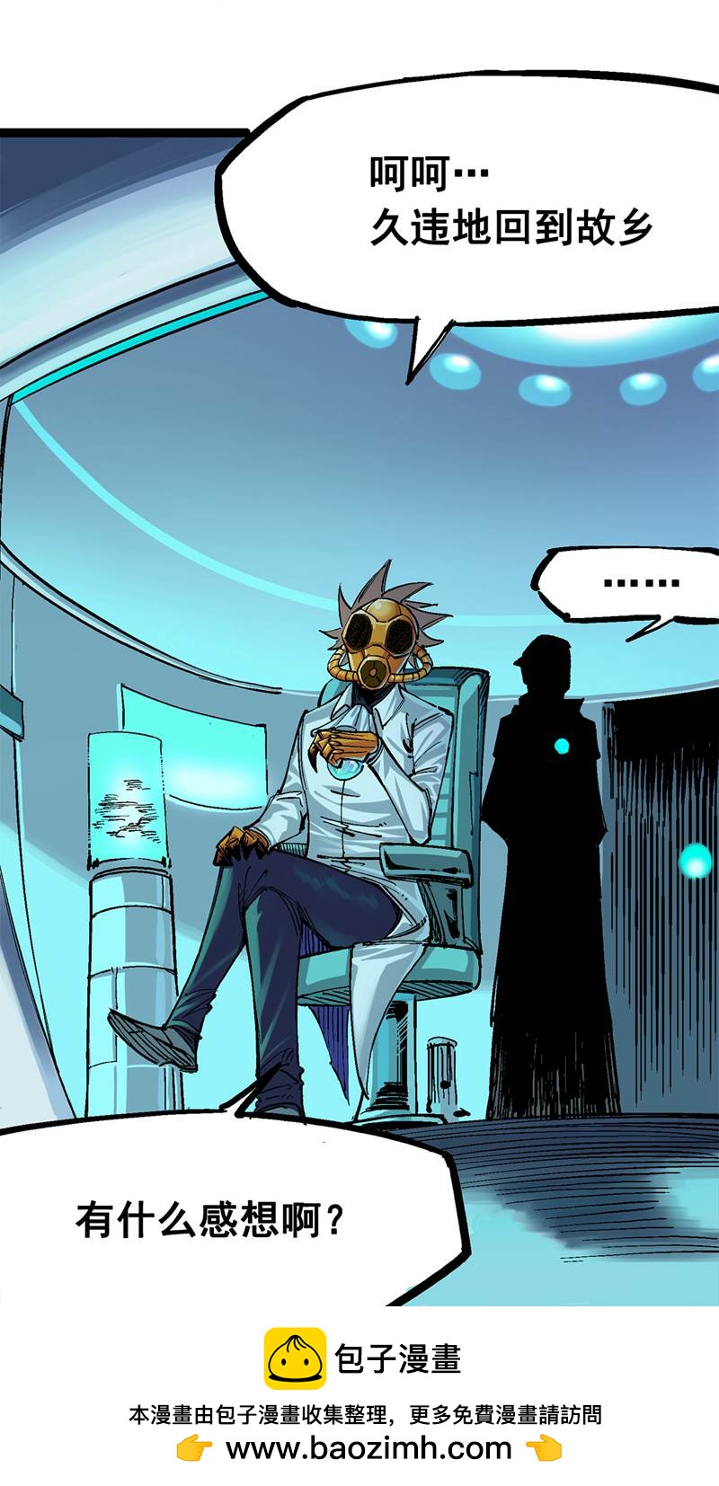 第二部 1章1话 重见天日(1/2)-第105话