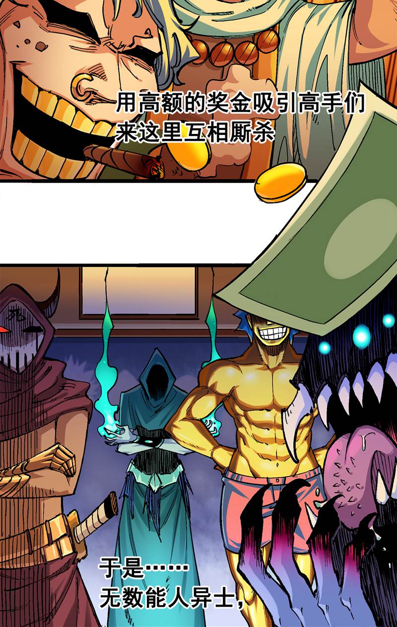 第二部 1章1话 重见天日(1/2)-第105话