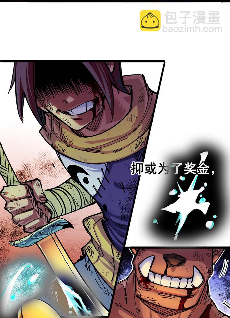 第二部 1章1话 重见天日(1/2)-第105话