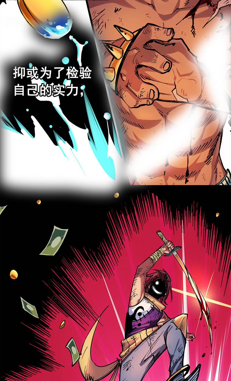 第二部 1章1话 重见天日(1/2)-第105话