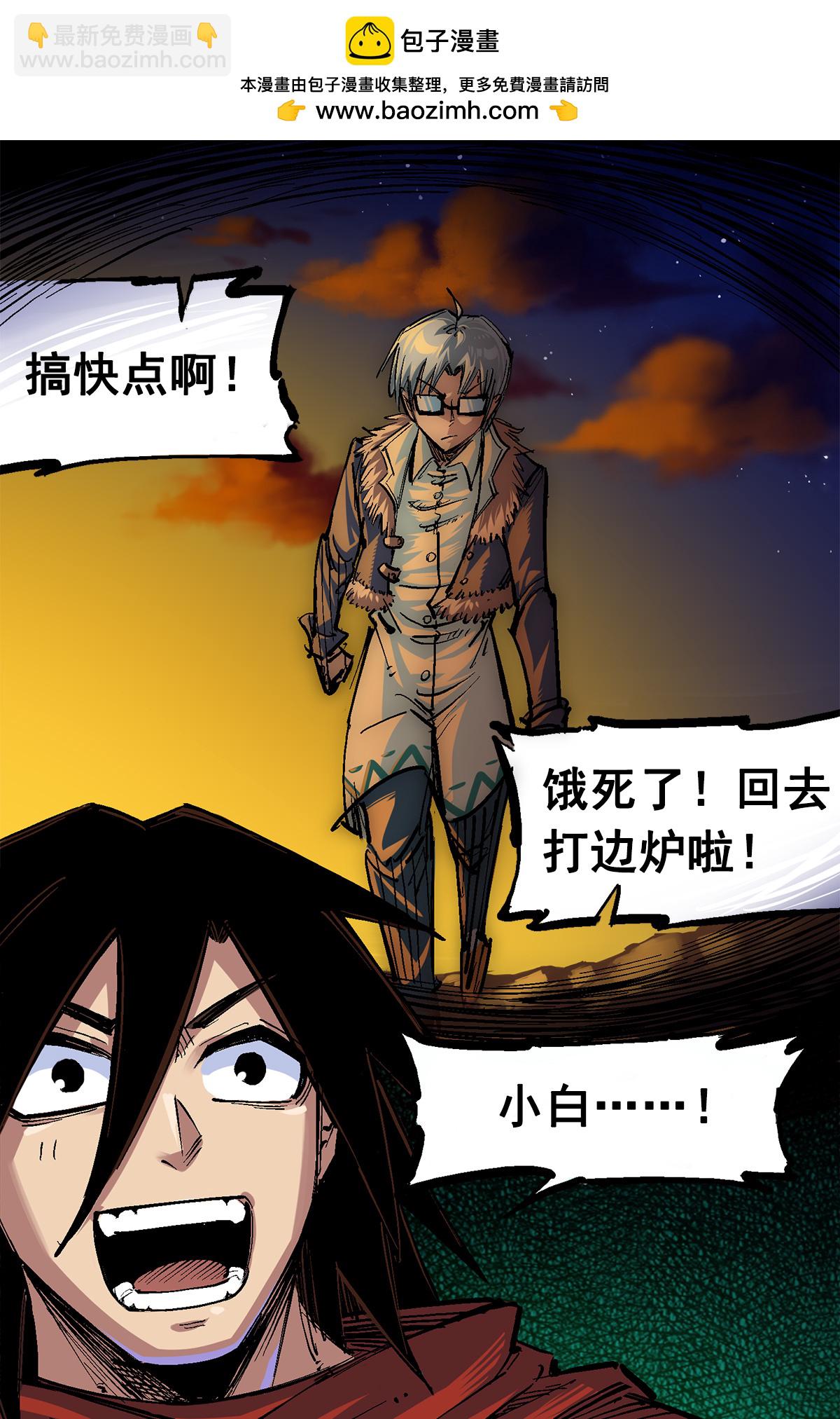 第二部 3章4话 麒麟VS白其(1/2)-第119话