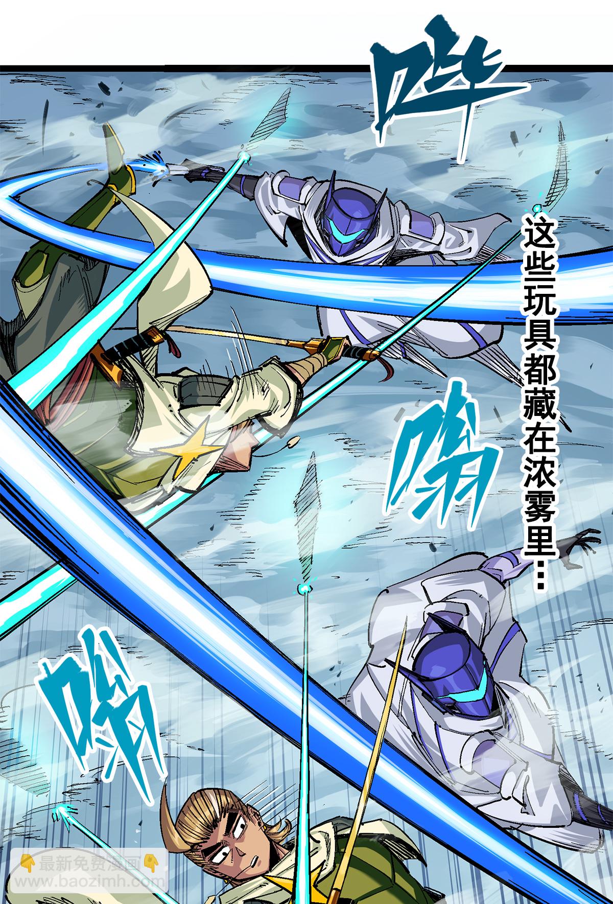 第二部 3章4话 麒麟VS白其(1/2)-第119话