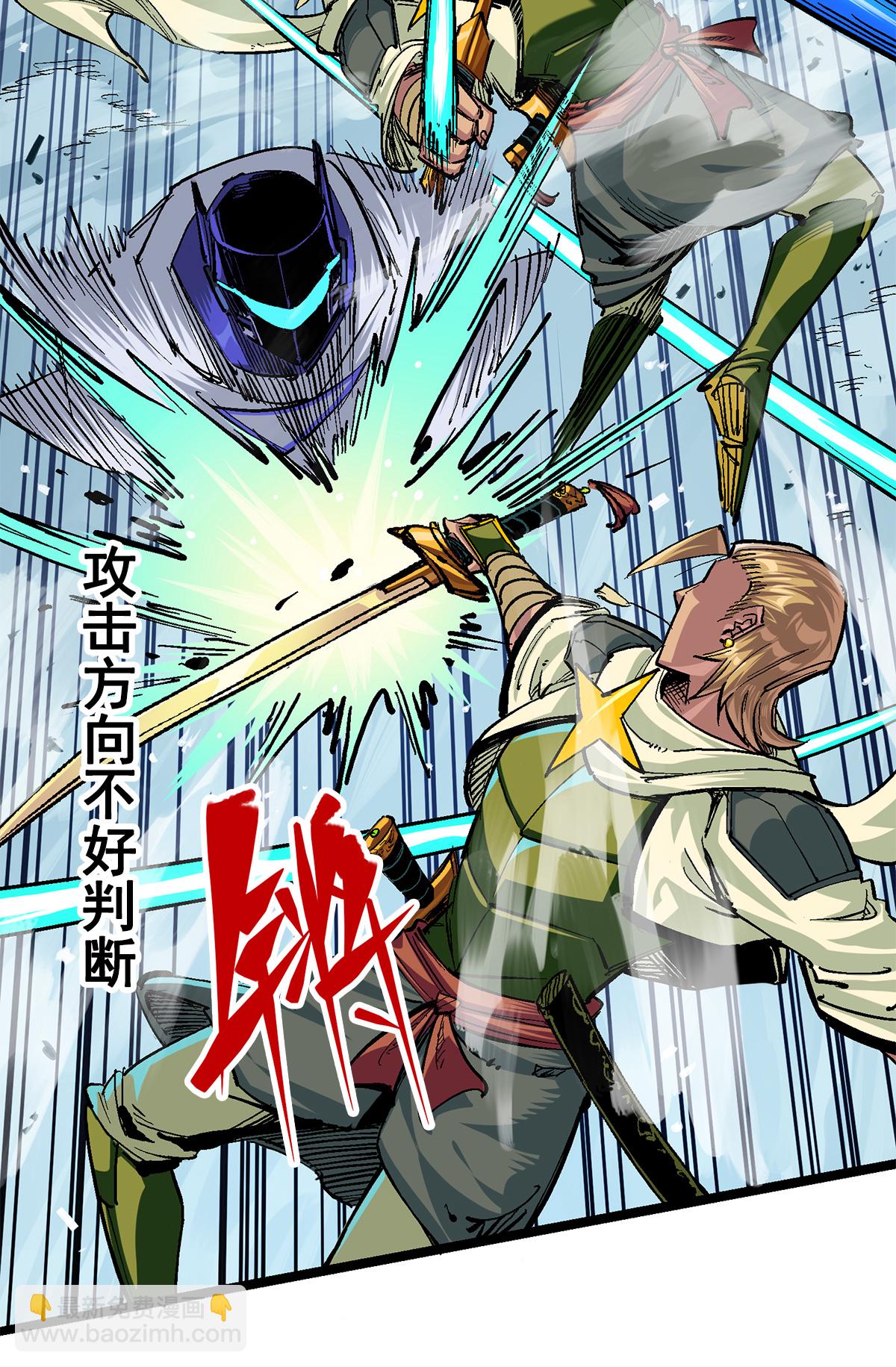 第二部 3章4话 麒麟VS白其(1/2)-第119话