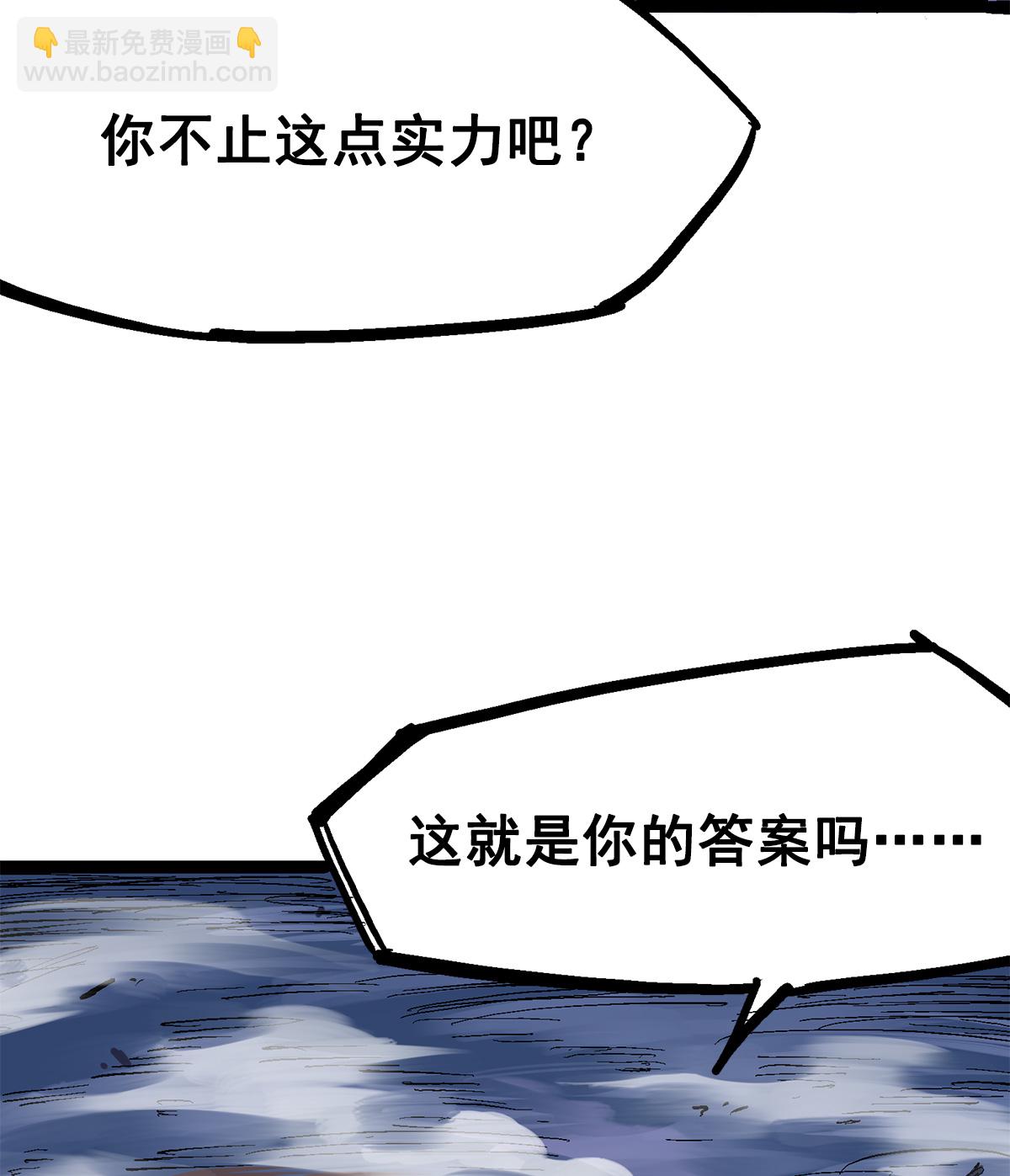 第二部 3章4话 麒麟VS白其(1/2)-第119话