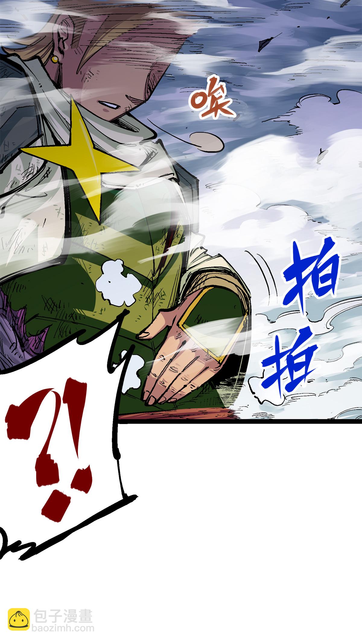 第二部 3章4话 麒麟VS白其(1/2)-第119话