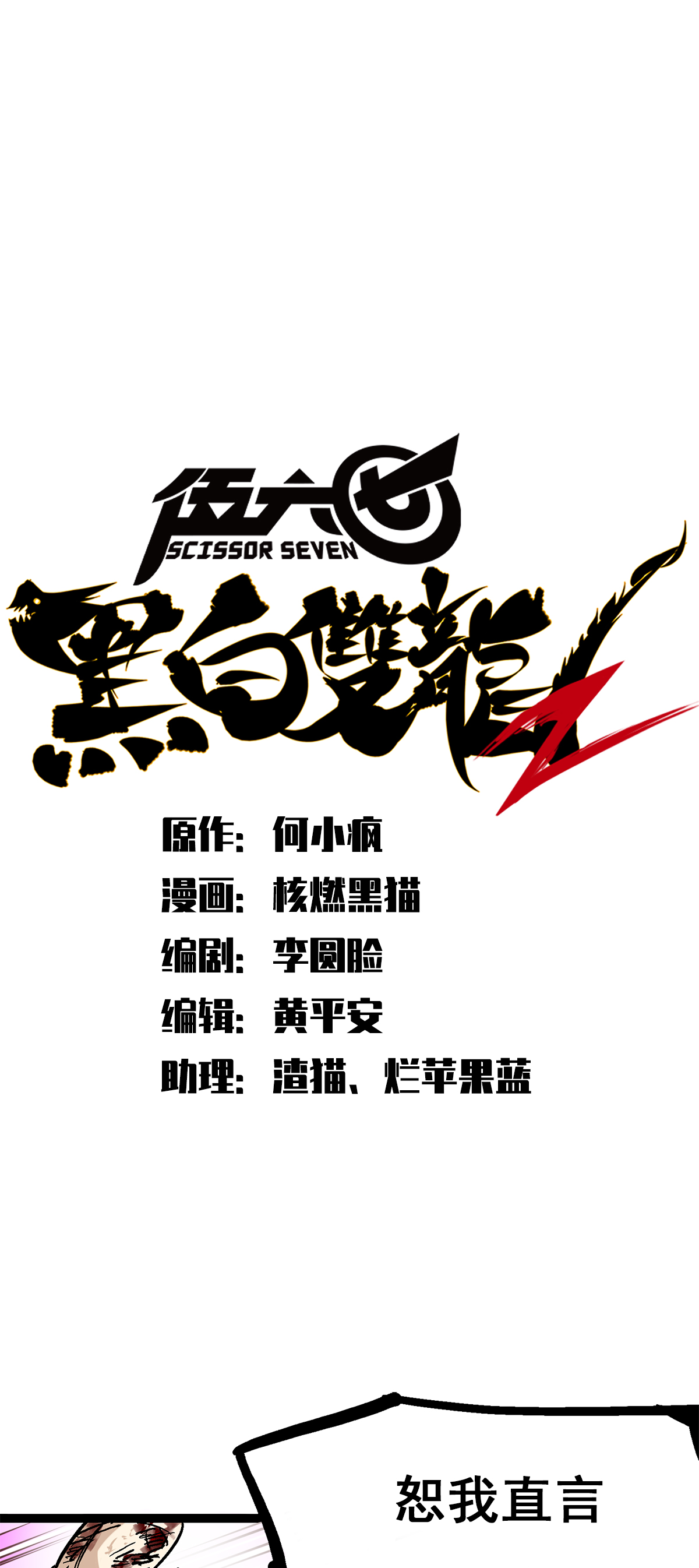 第二部 1章3话 仇人-第107话