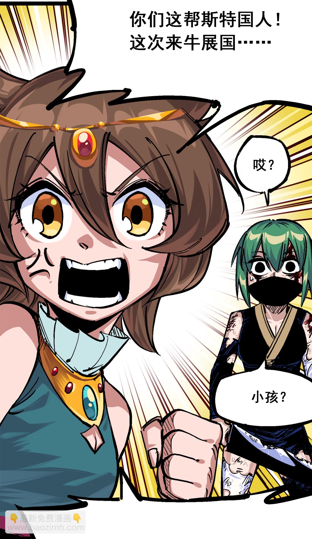 第二部 1章3话 仇人-第107话