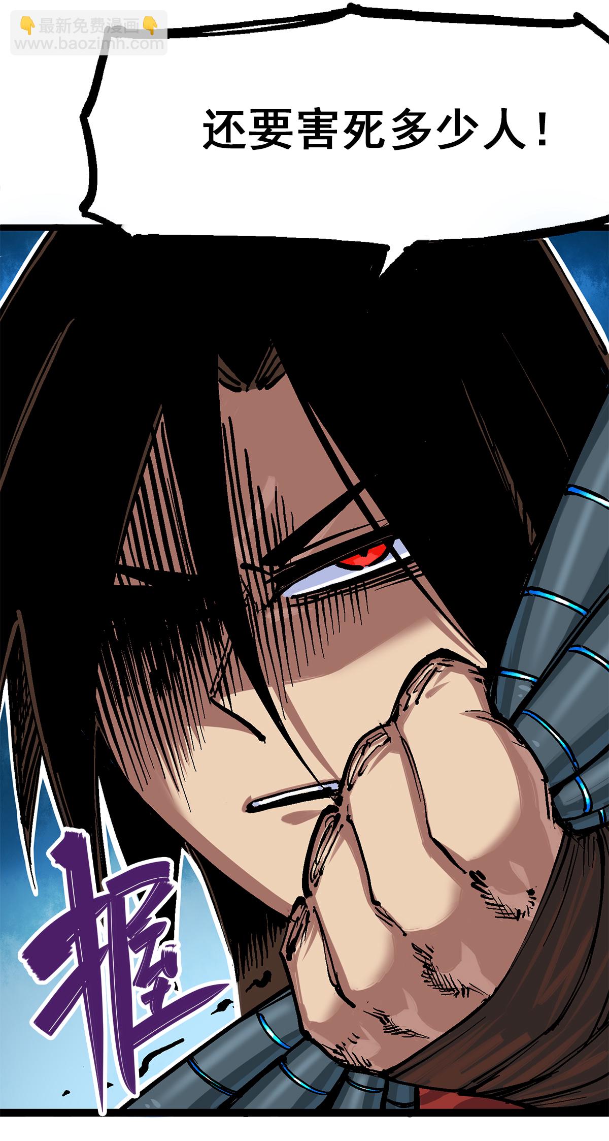 第二部 1章3话 仇人-第107话