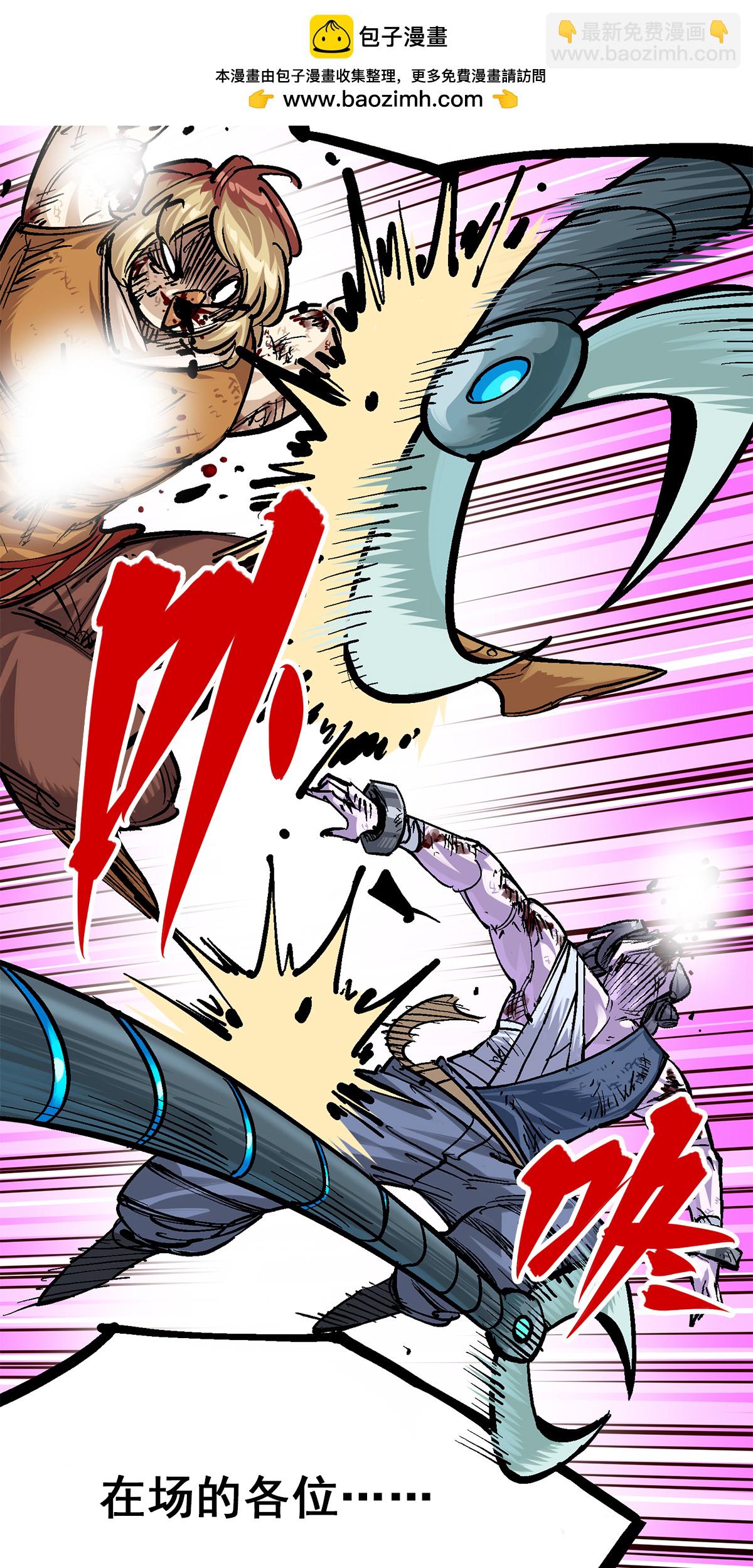 第二部 1章3话 仇人-第107话