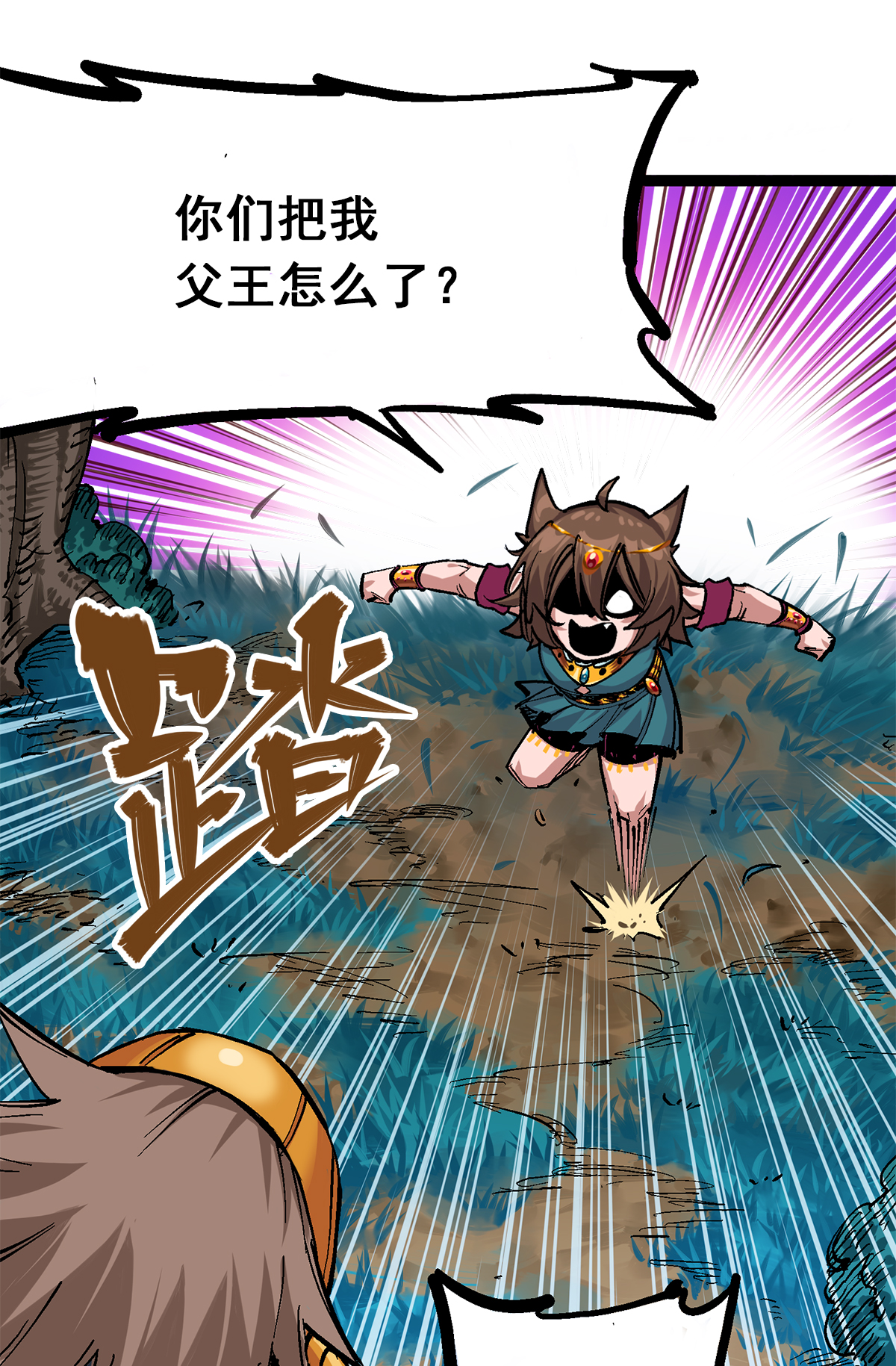 第二部 1章3话 仇人-第107话