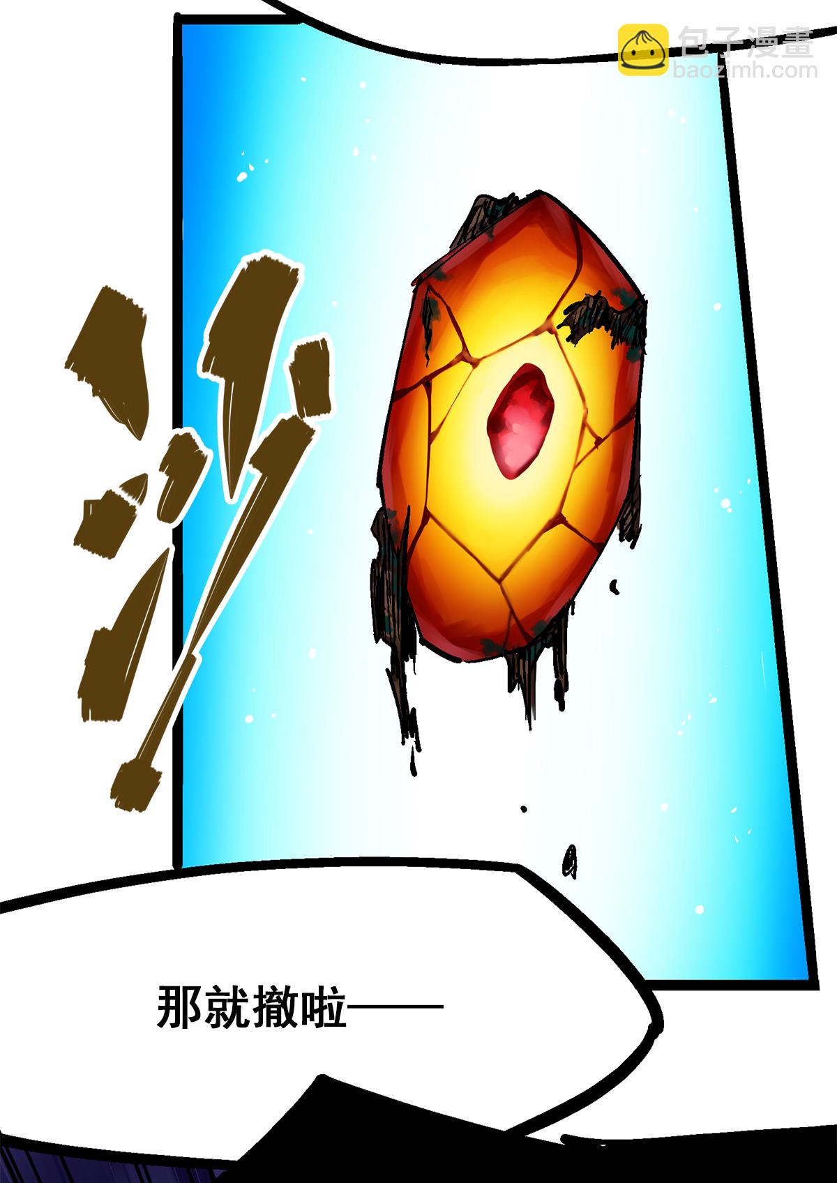 第二部 1章3话 仇人-第107话