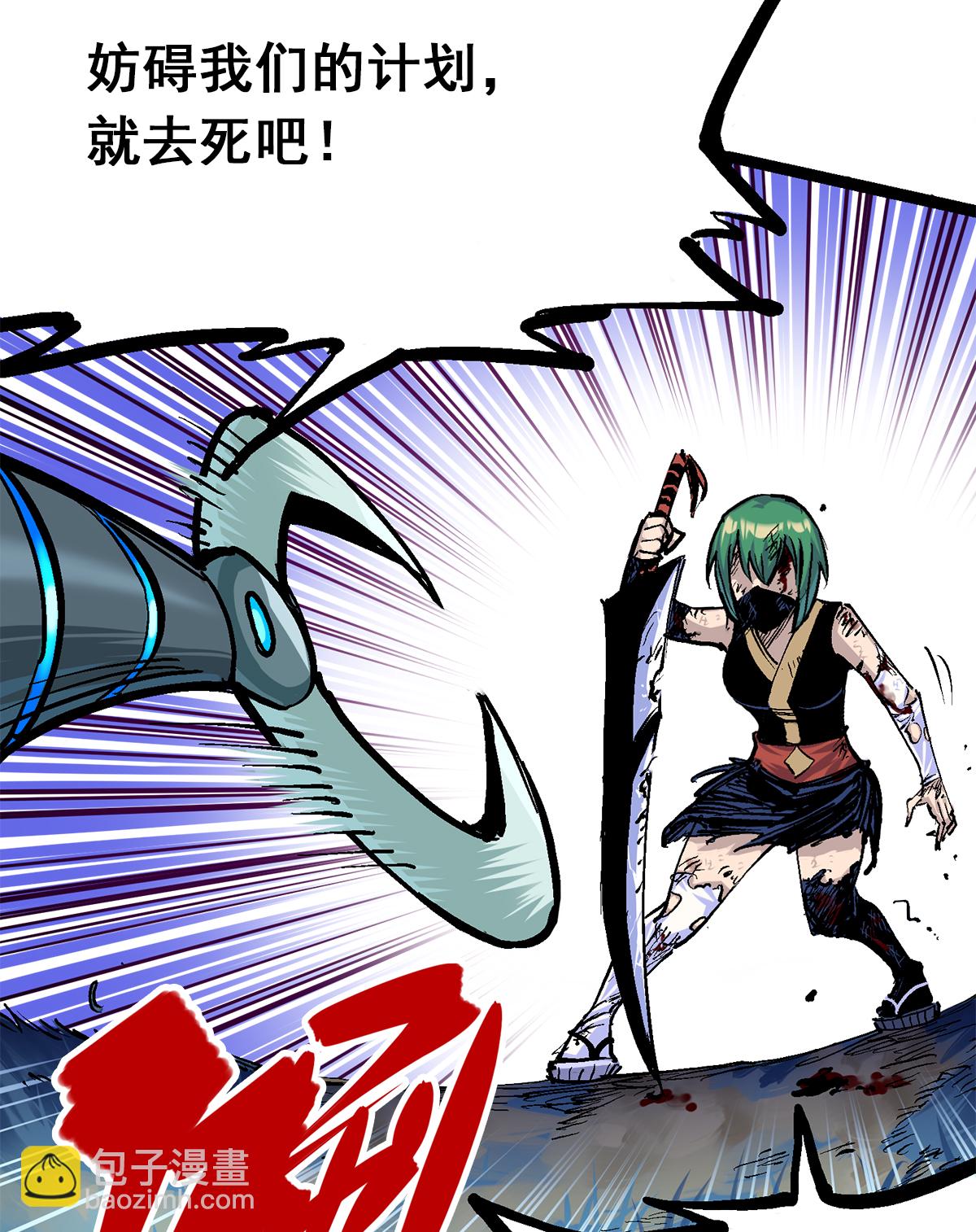 第二部 1章3话 仇人-第107话