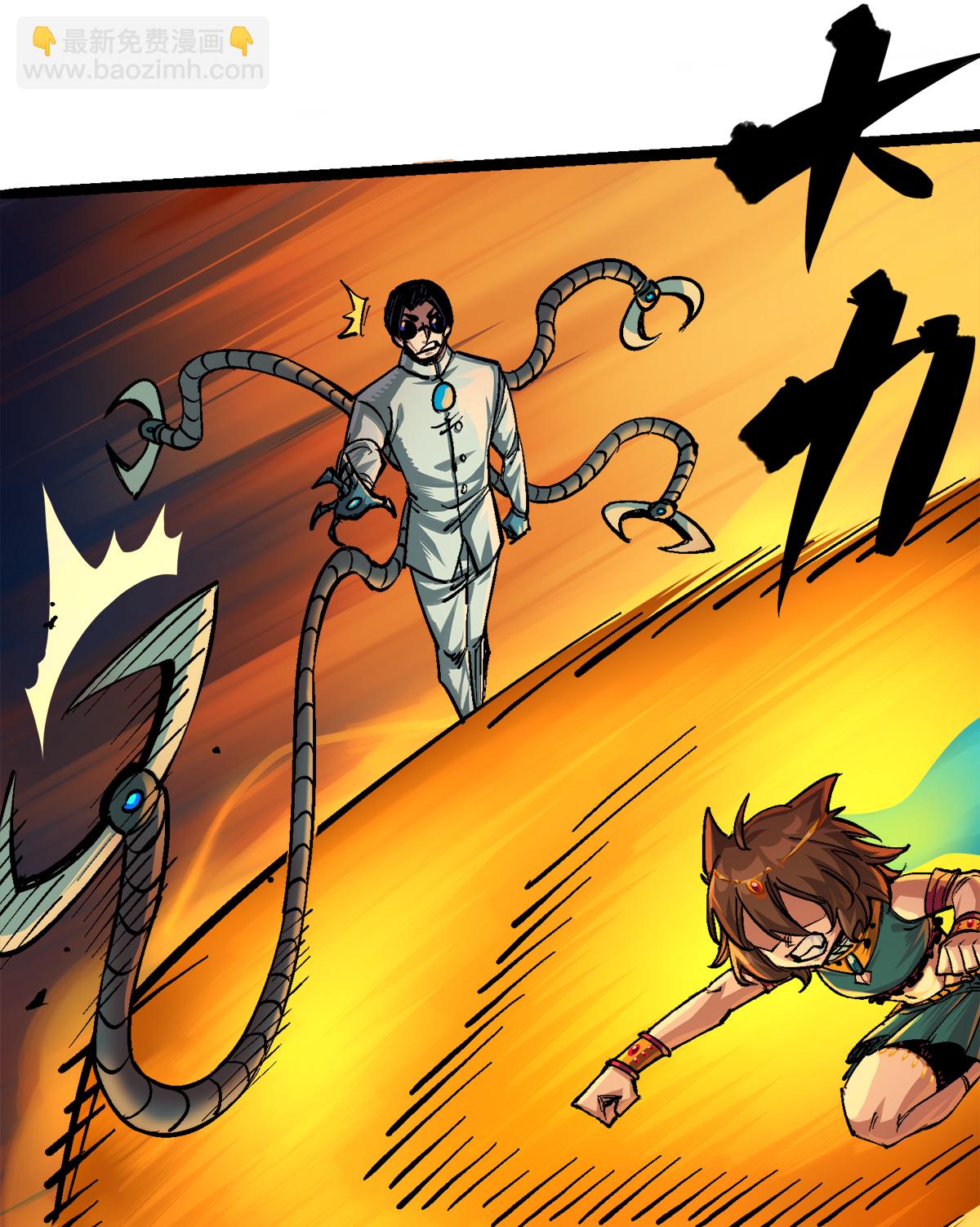 第二部 1章3话 仇人-第107话