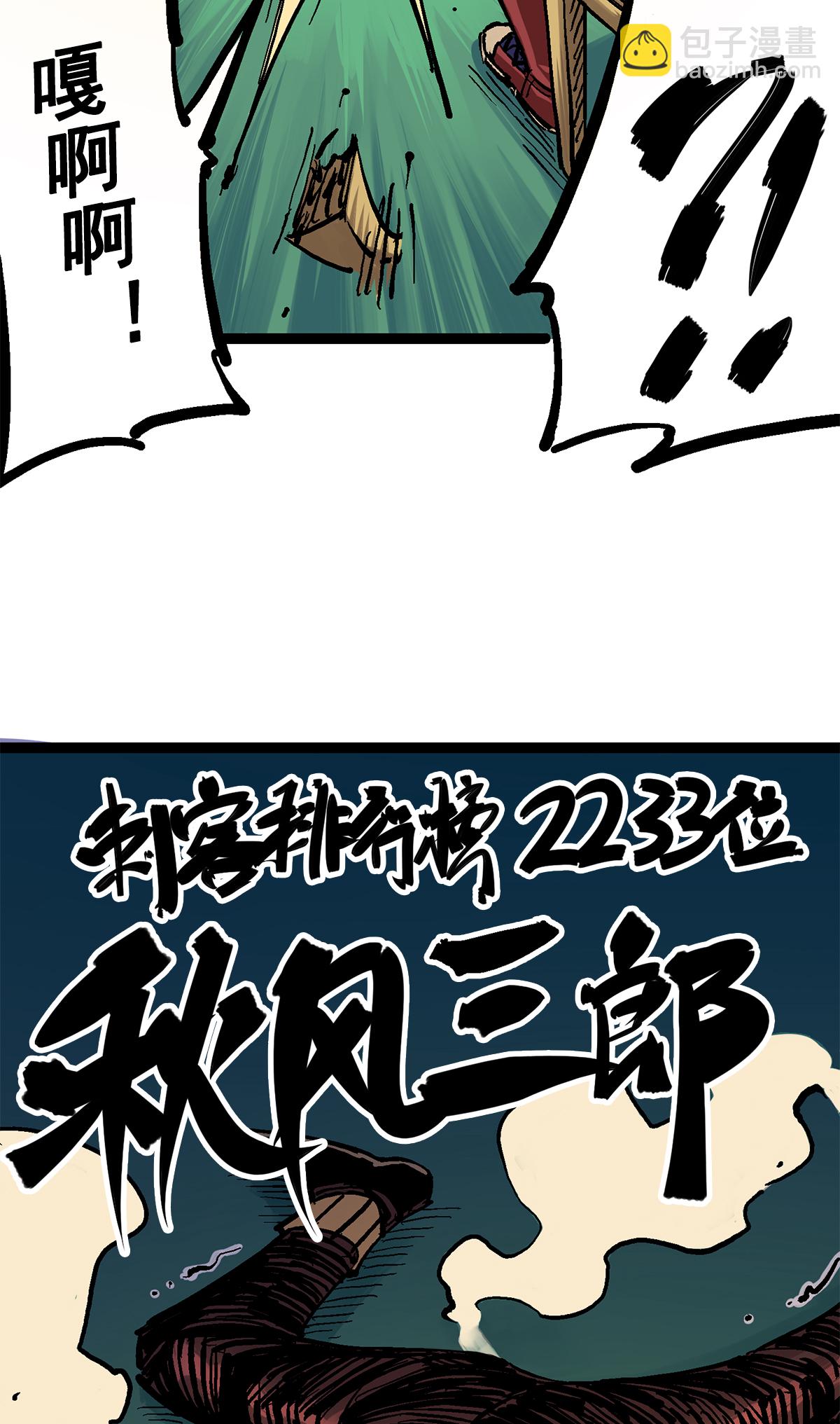 第二部 2章1话 石更国-第109话