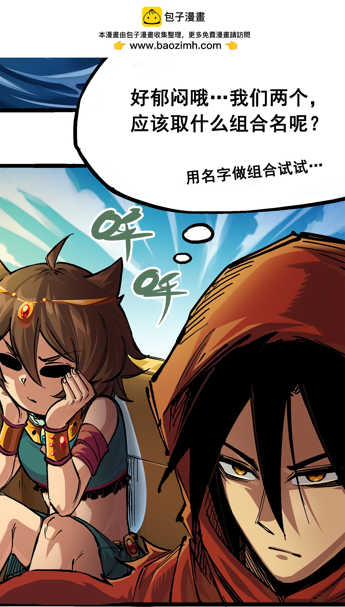 第二部 2章1话 石更国-第109话