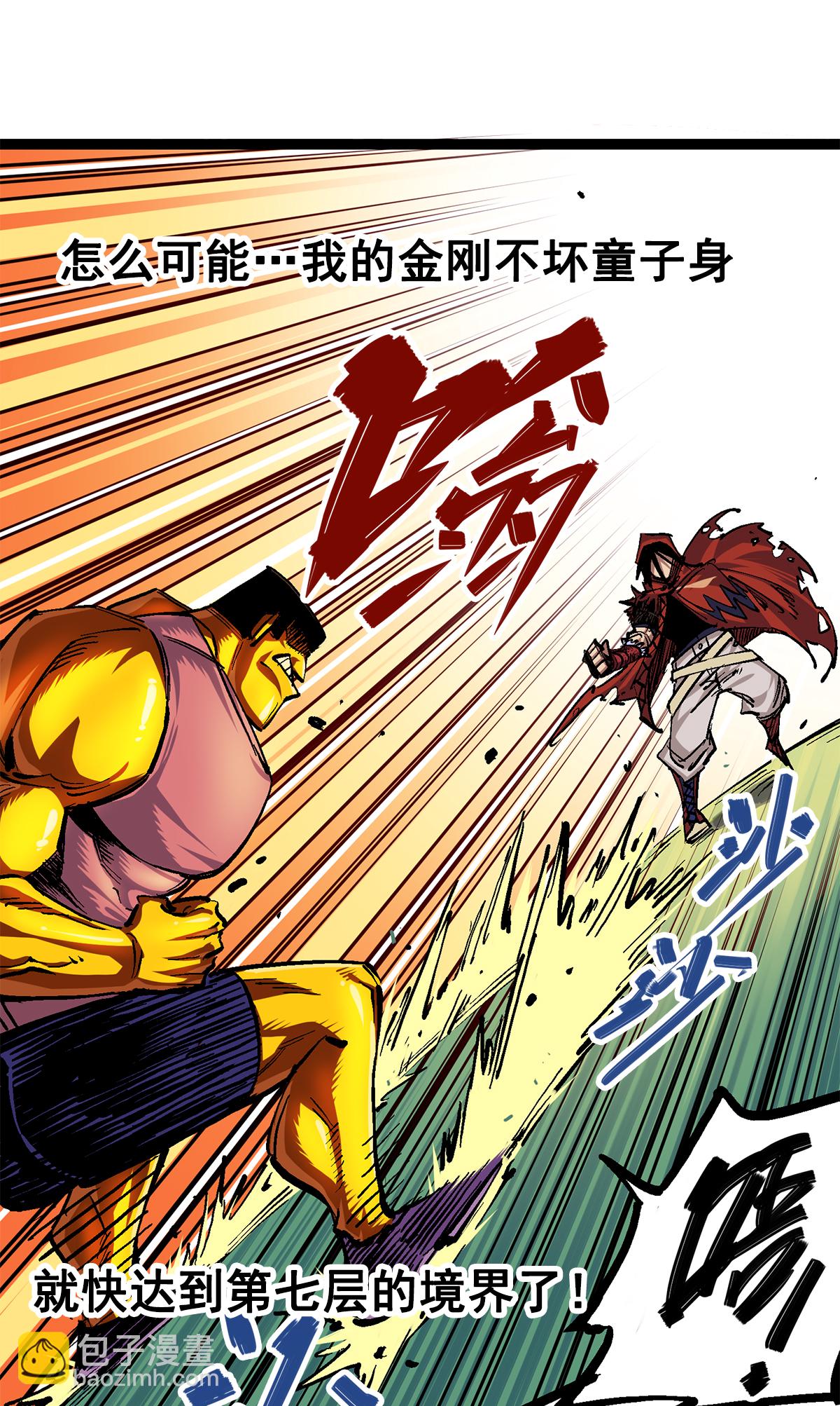 第二部 2章1话 石更国-第109话