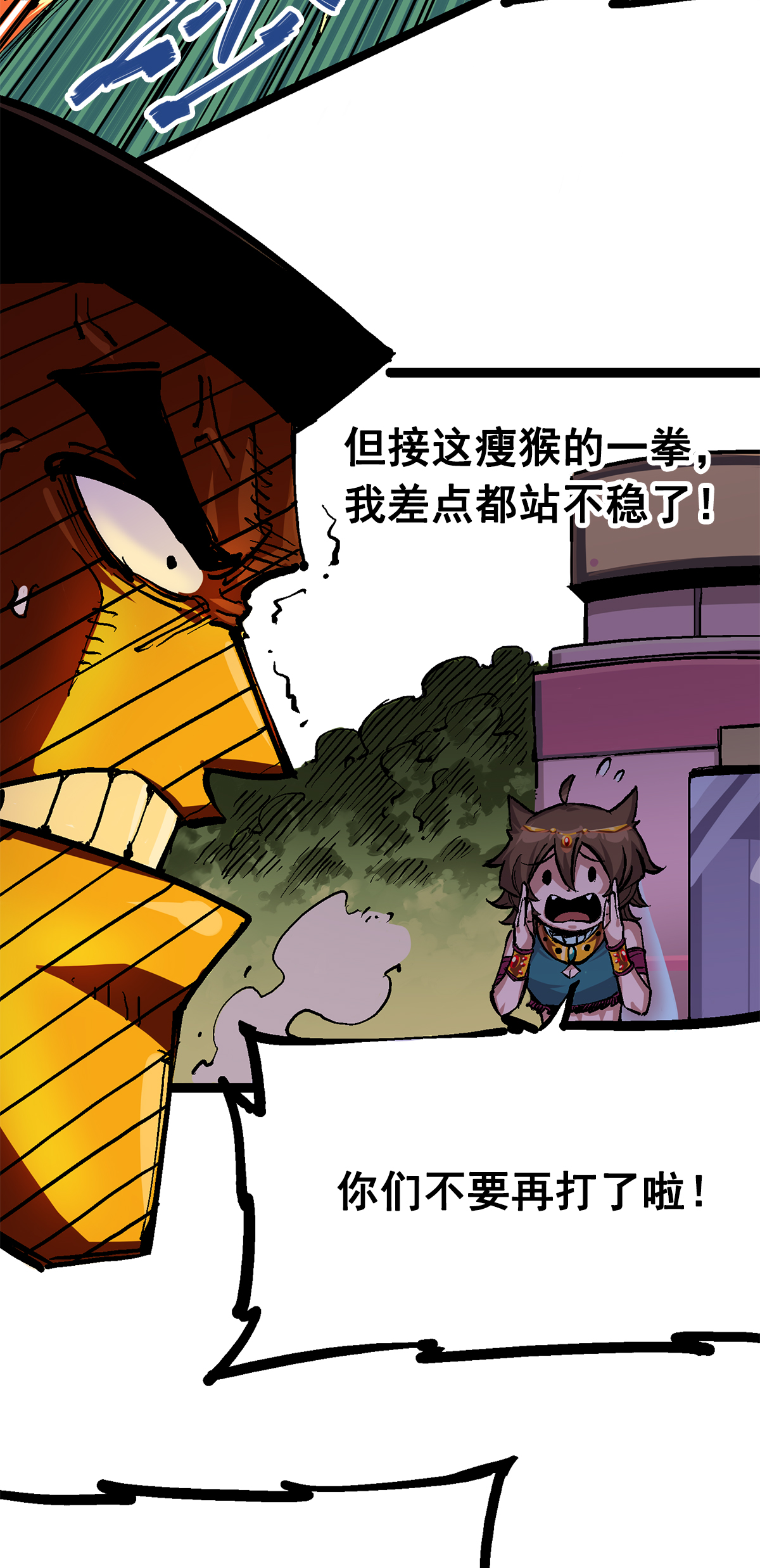 第二部 2章1话 石更国-第109话