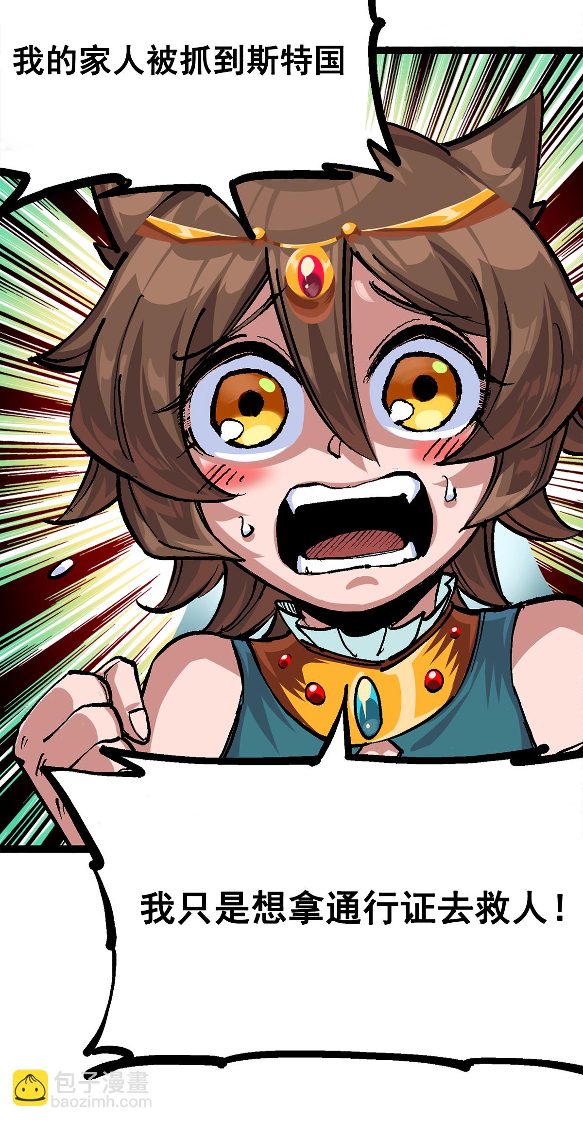 第二部 2章1话 石更国-第109话