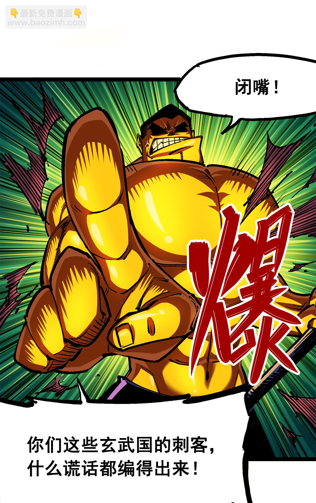 第二部 2章1话 石更国-第109话