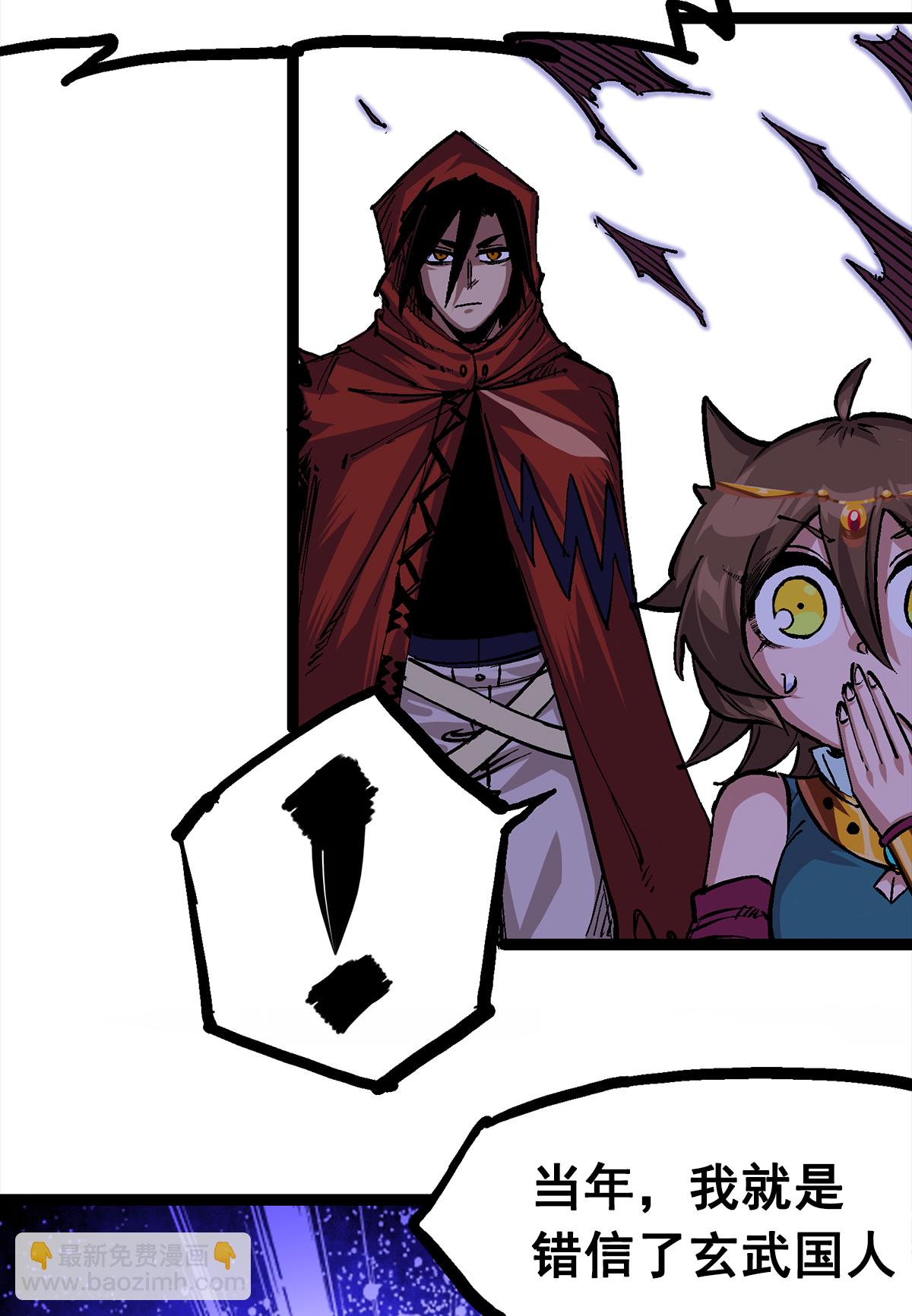 第二部 2章1话 石更国-第109话