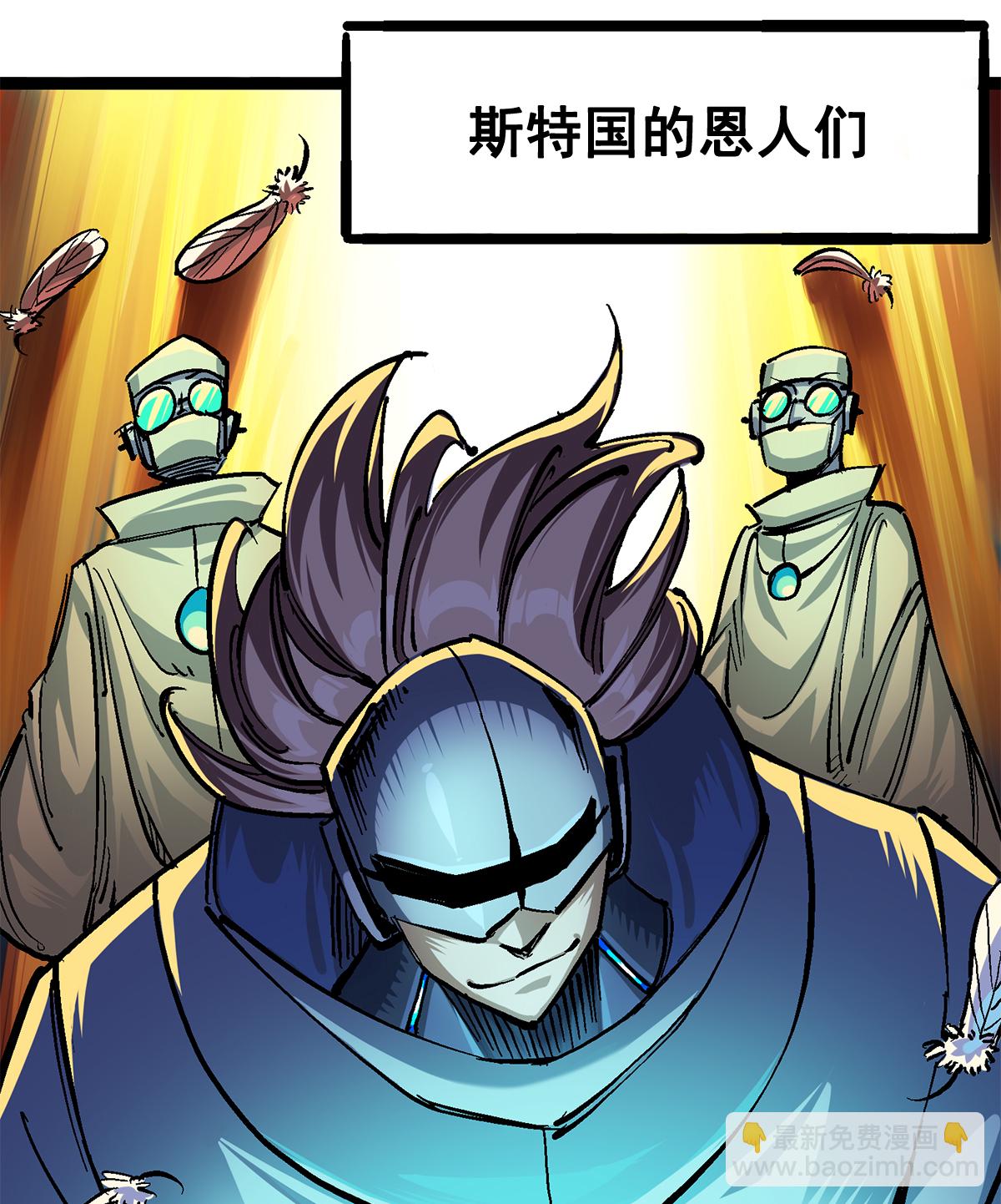 第二部 2章1话 石更国-第109话