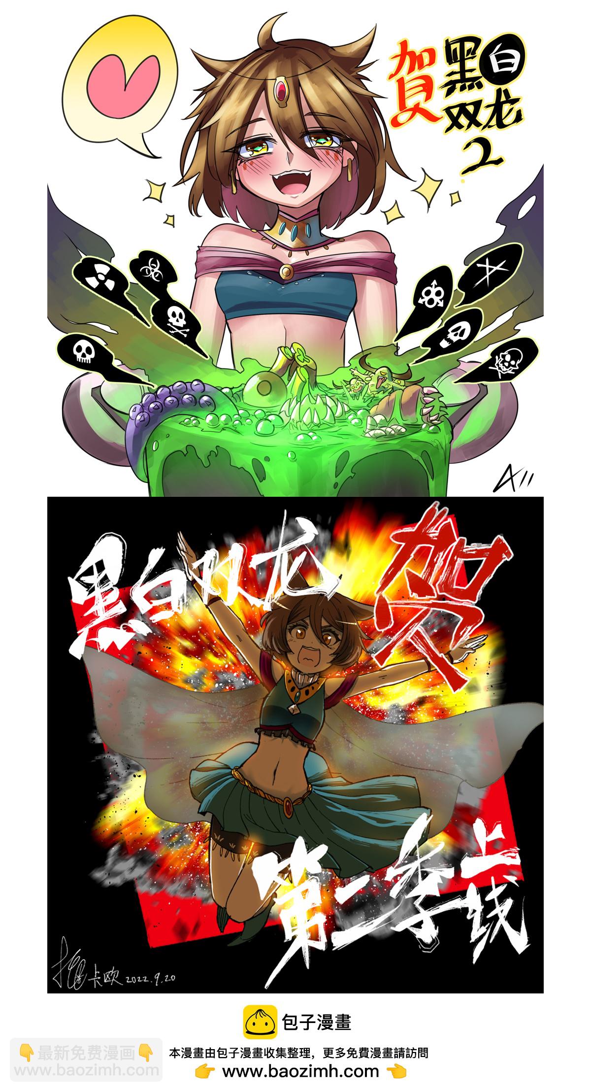 第二部 2章1话 石更国-第109话