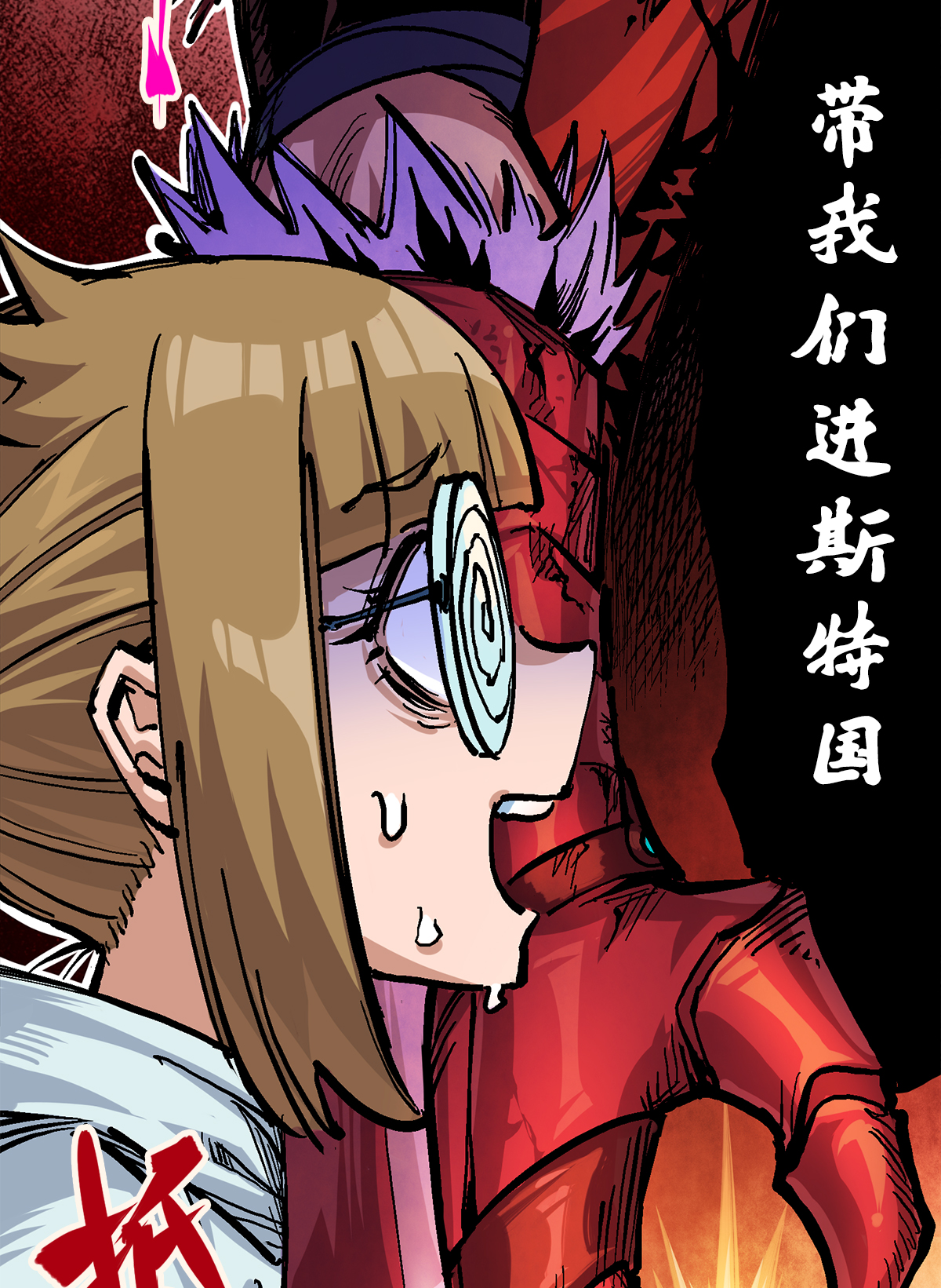 第二部 2章3话 进入斯特国(1/2)-第111话