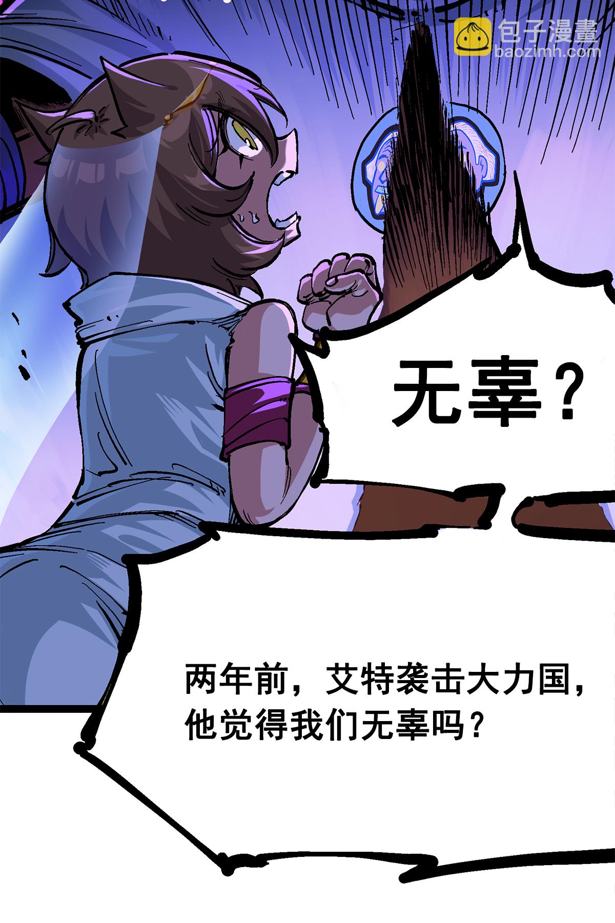 第二部 2章3话 进入斯特国(1/2)-第111话