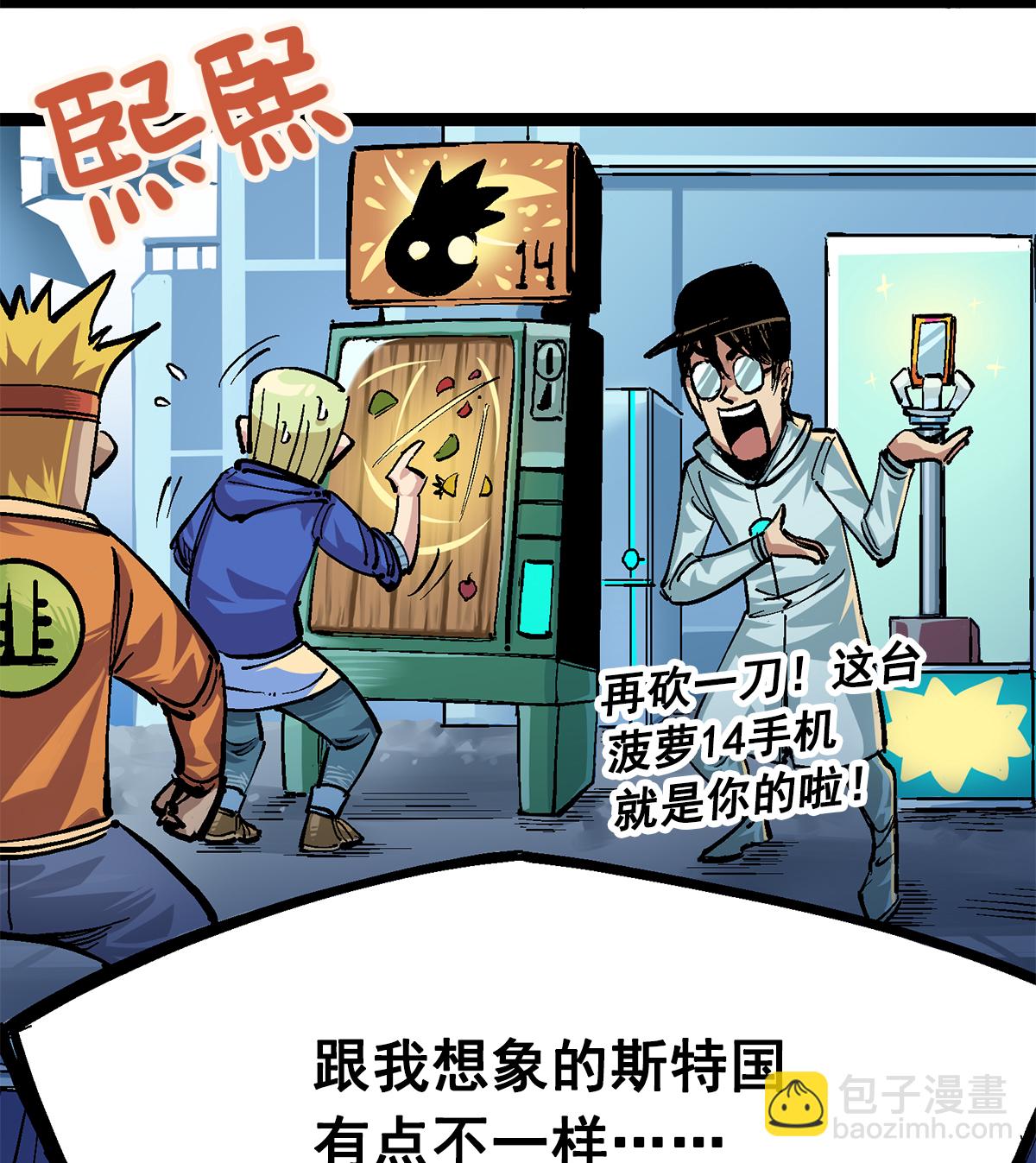 第二部 2章3话 进入斯特国(1/2)-第111话