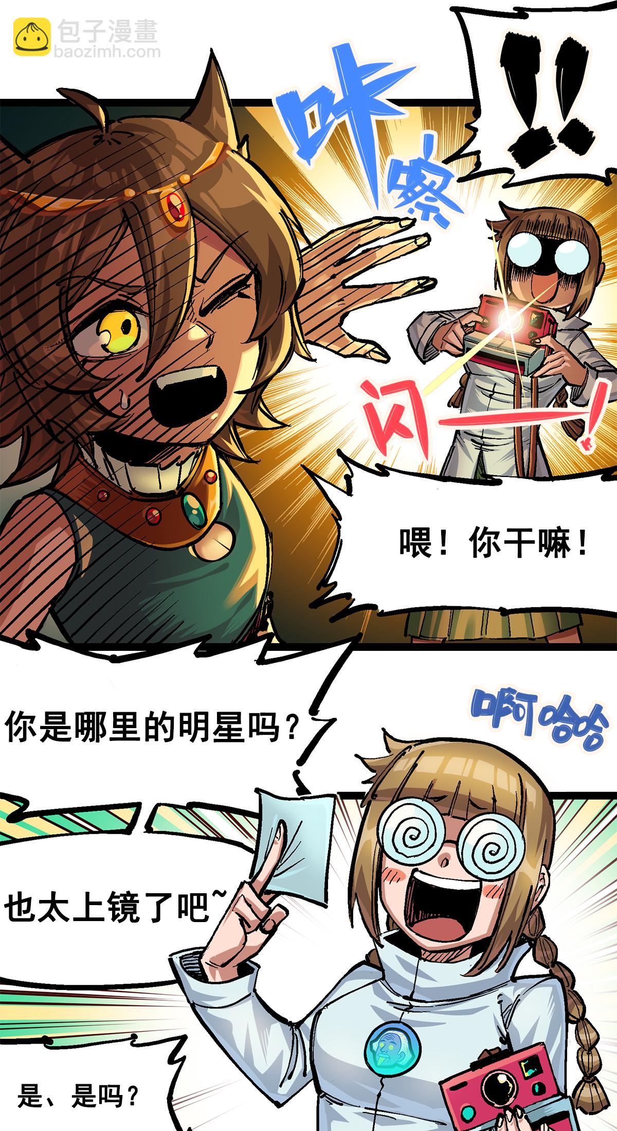 第二部 2章3话 进入斯特国(1/2)-第111话