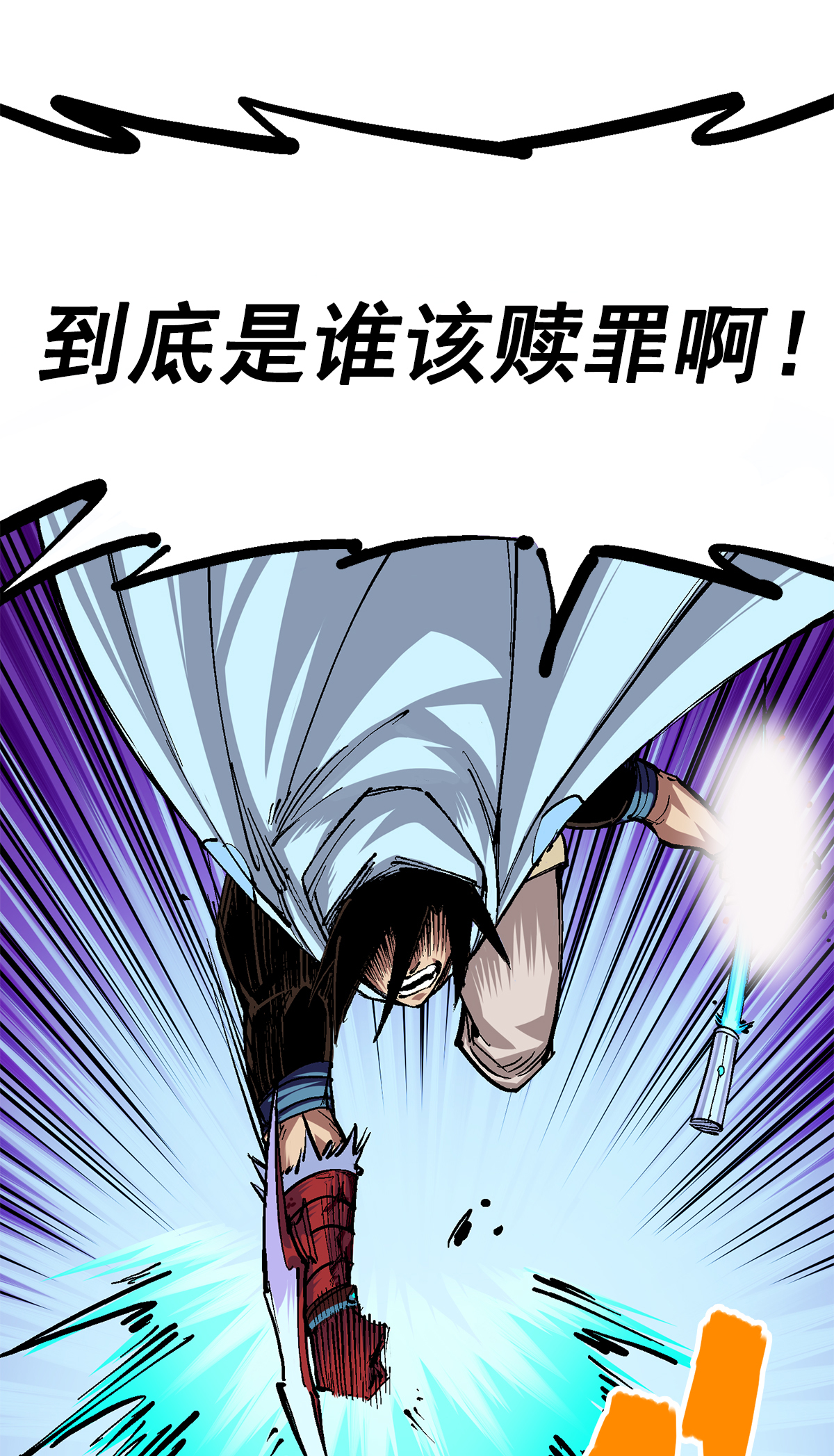 第二部 2章5话 再会-第113话