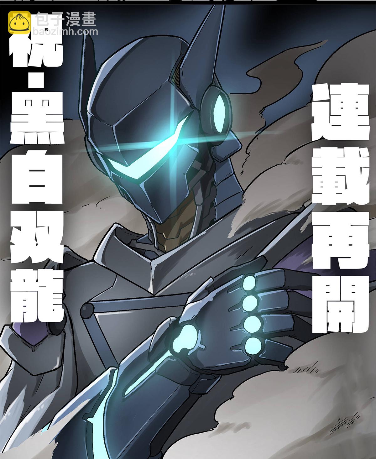 番外1 双龙小道消息-第115话