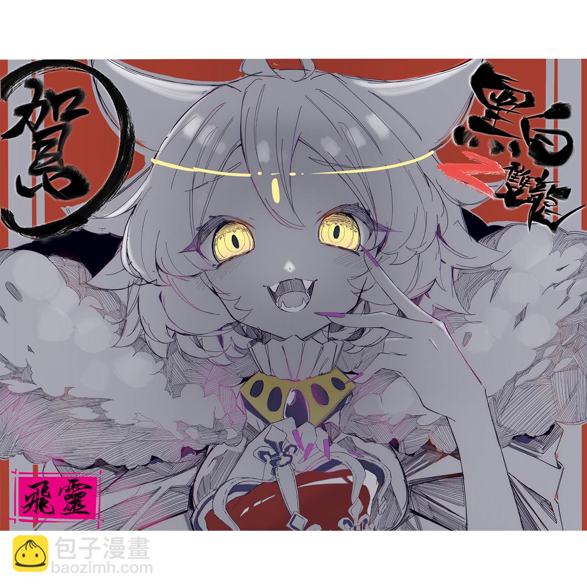 番外1 双龙小道消息-第115话