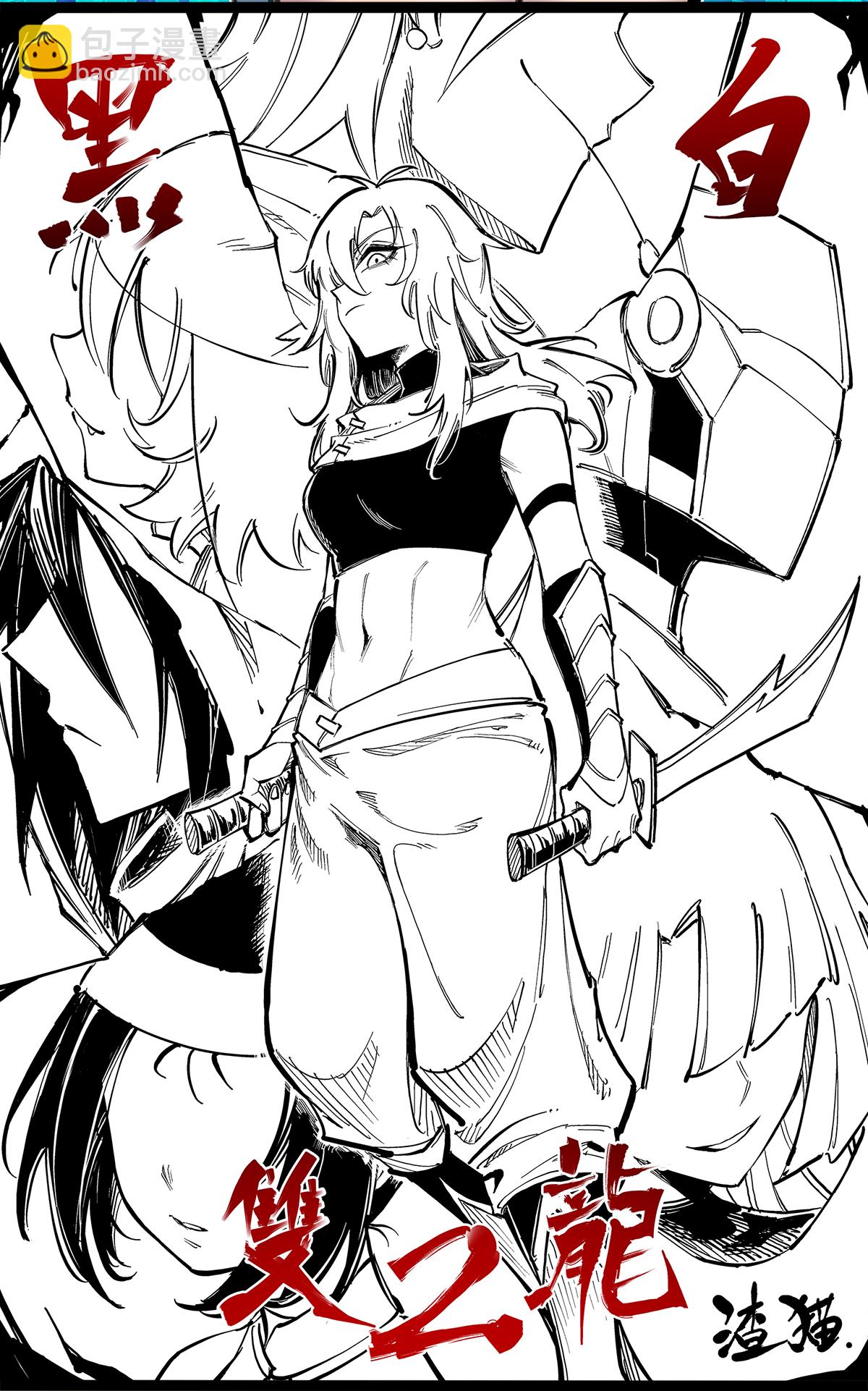 番外1 双龙小道消息-第115话