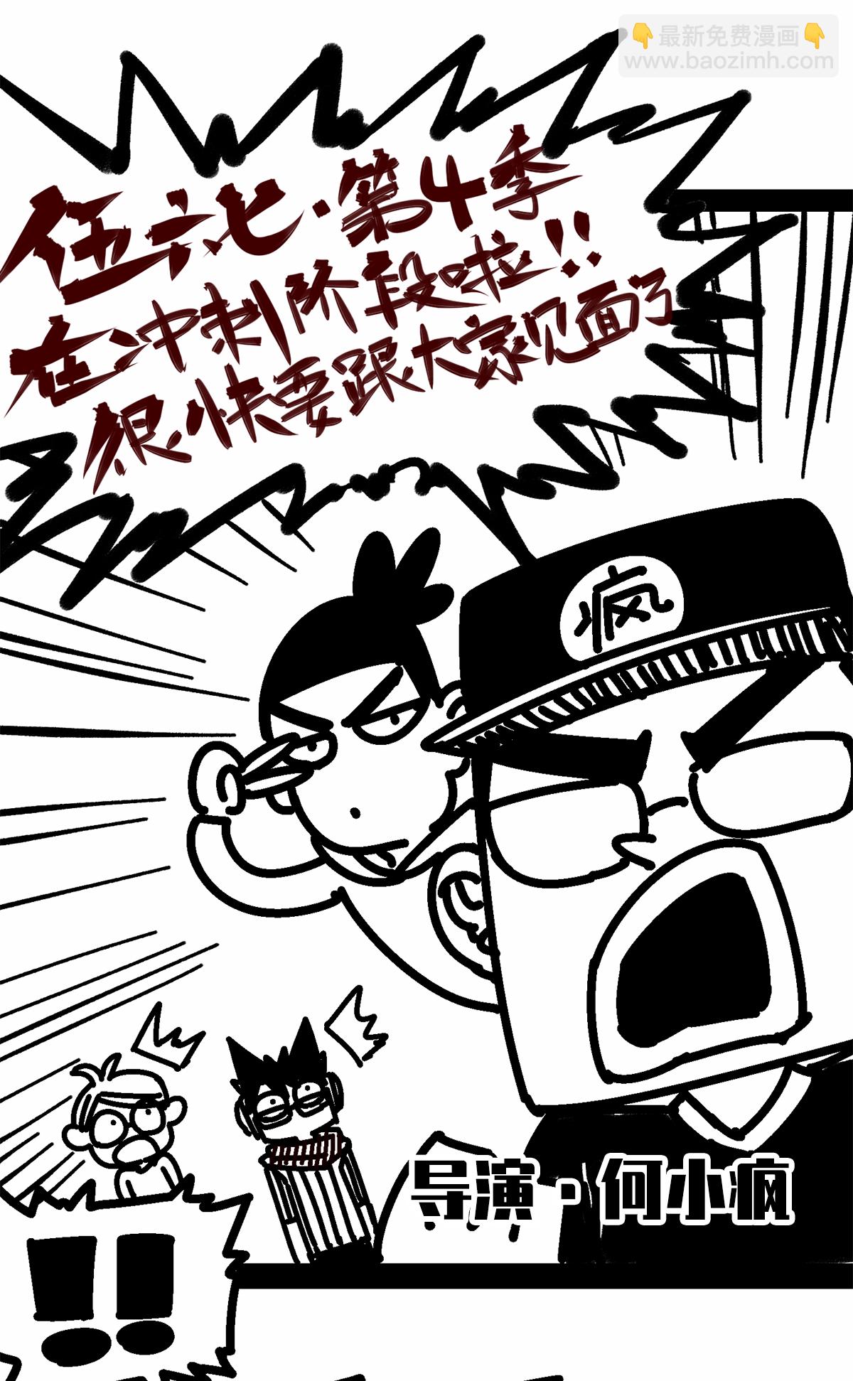 番外1 双龙小道消息-第115话