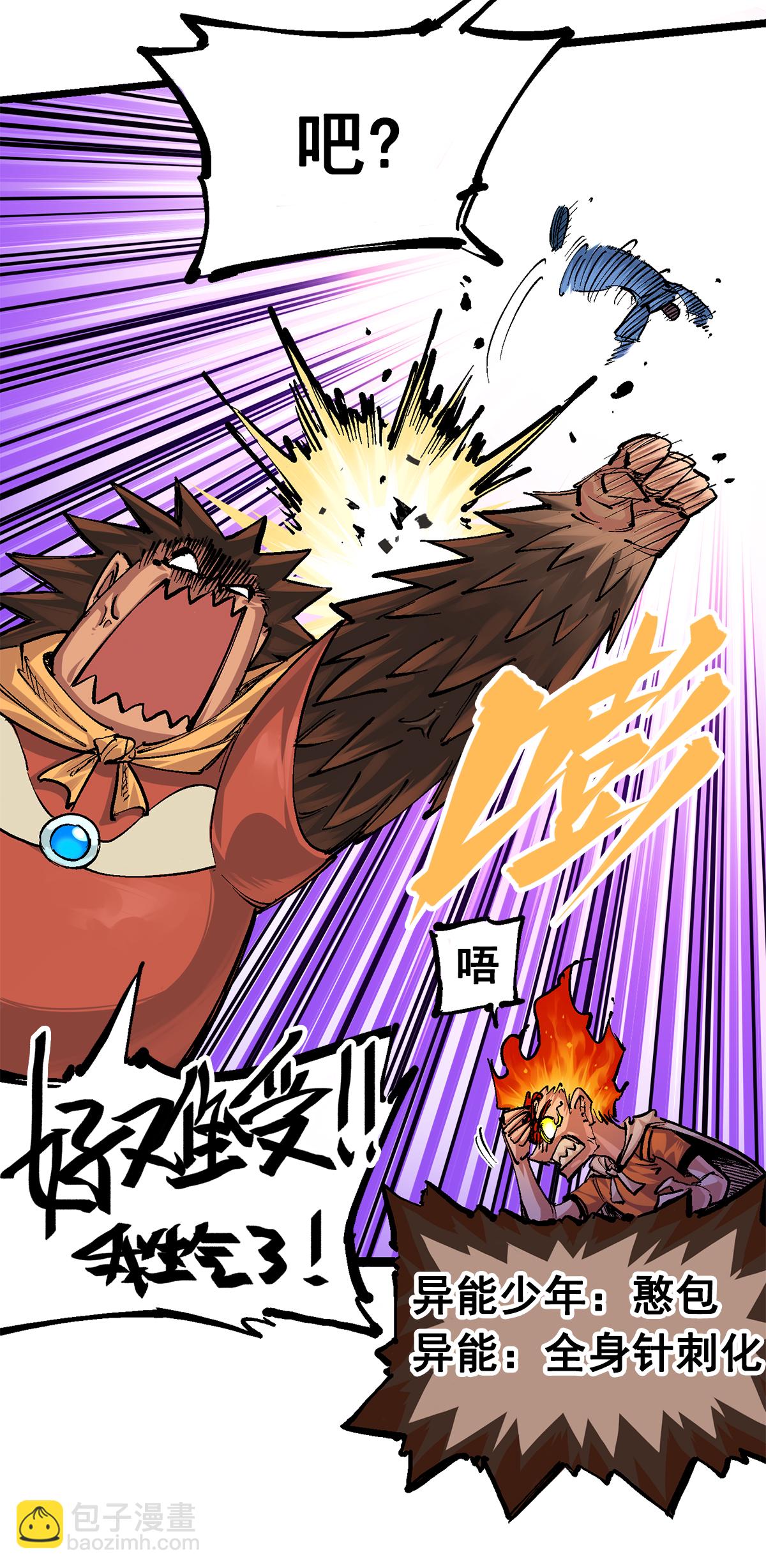 第二部 3章2话 捕获(1/2)-第117话